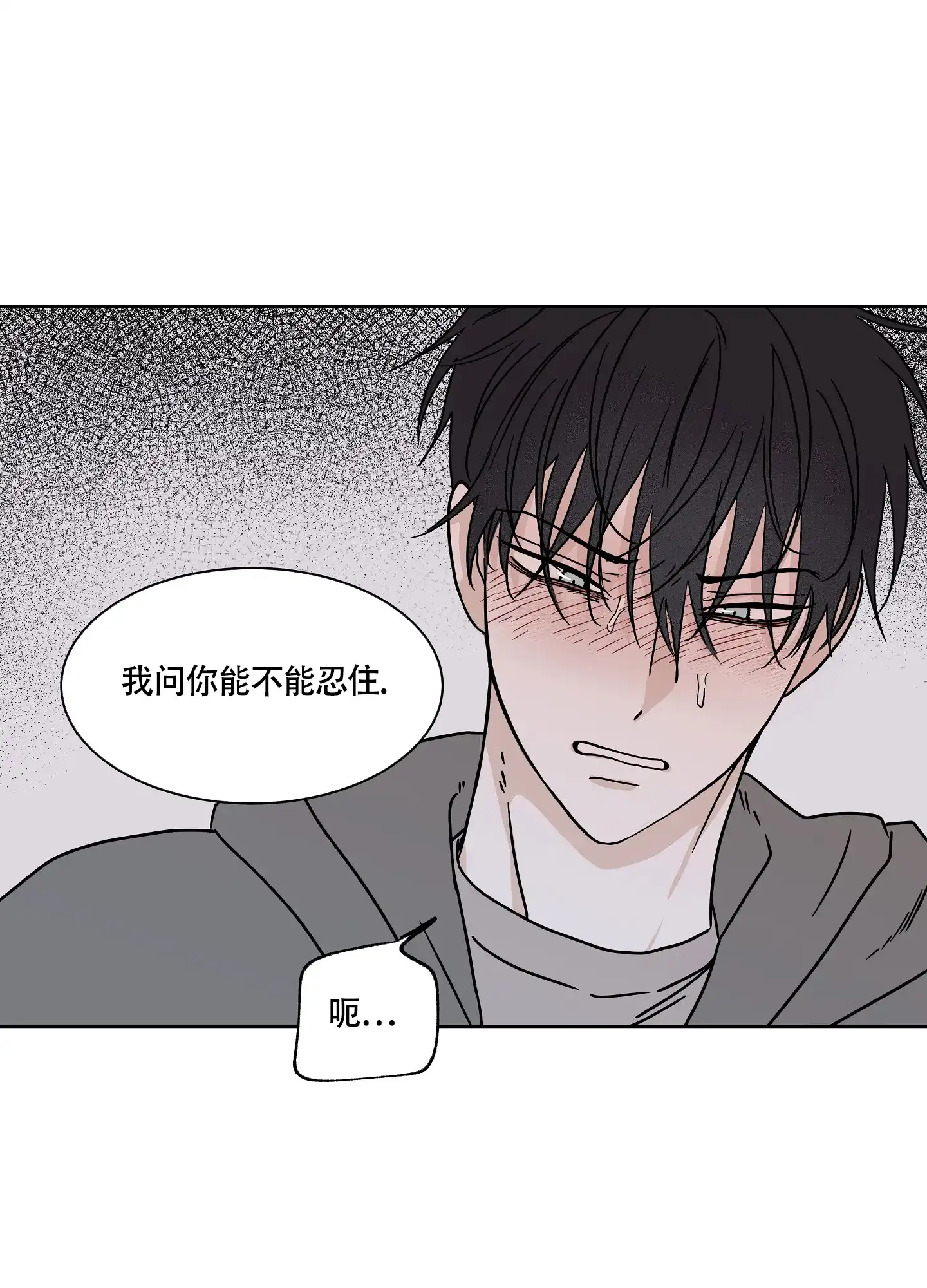 《水边之夜》第45话 第35页