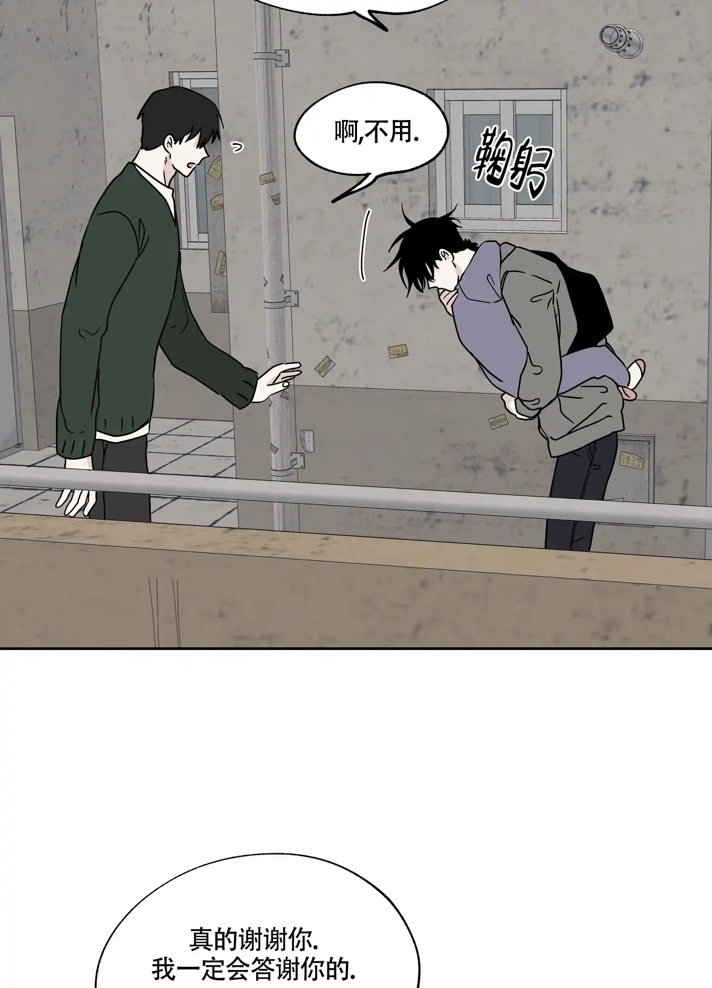《水边之夜》第45话 第9页