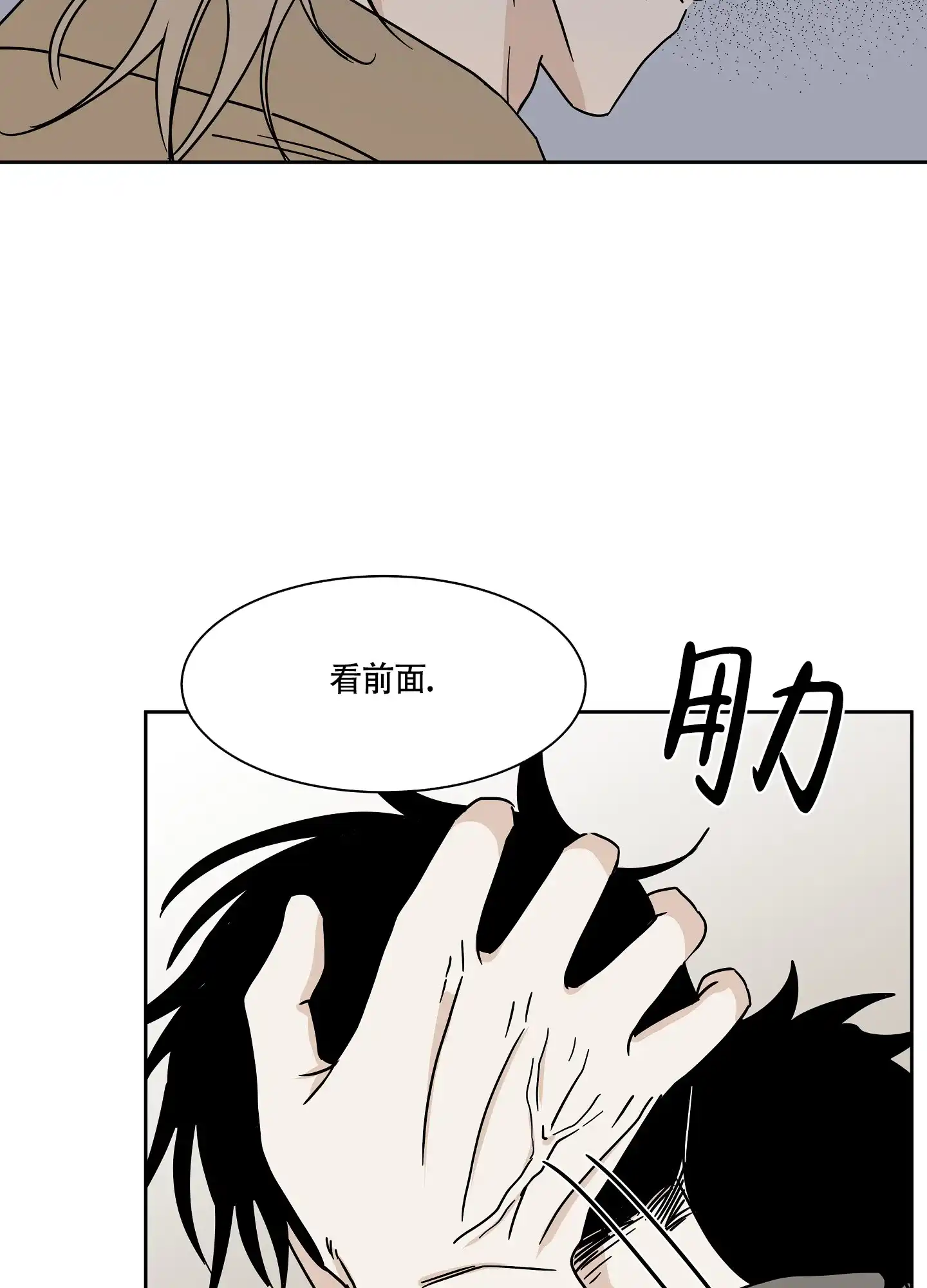 《水边之夜》第45话 第14页