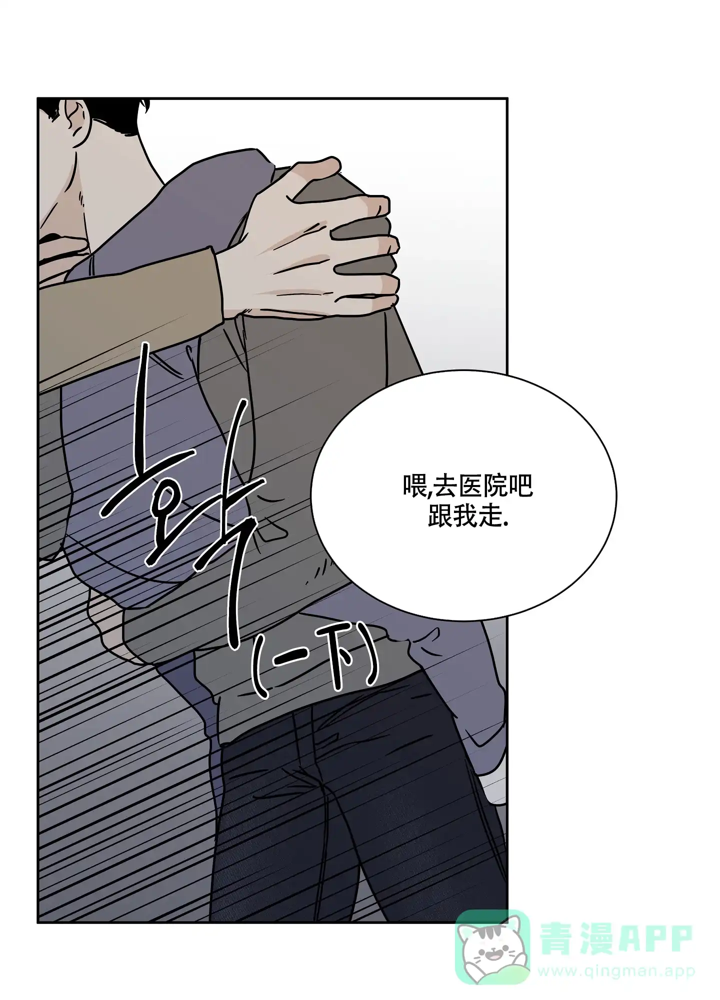 《水边之夜》第45话 第11页