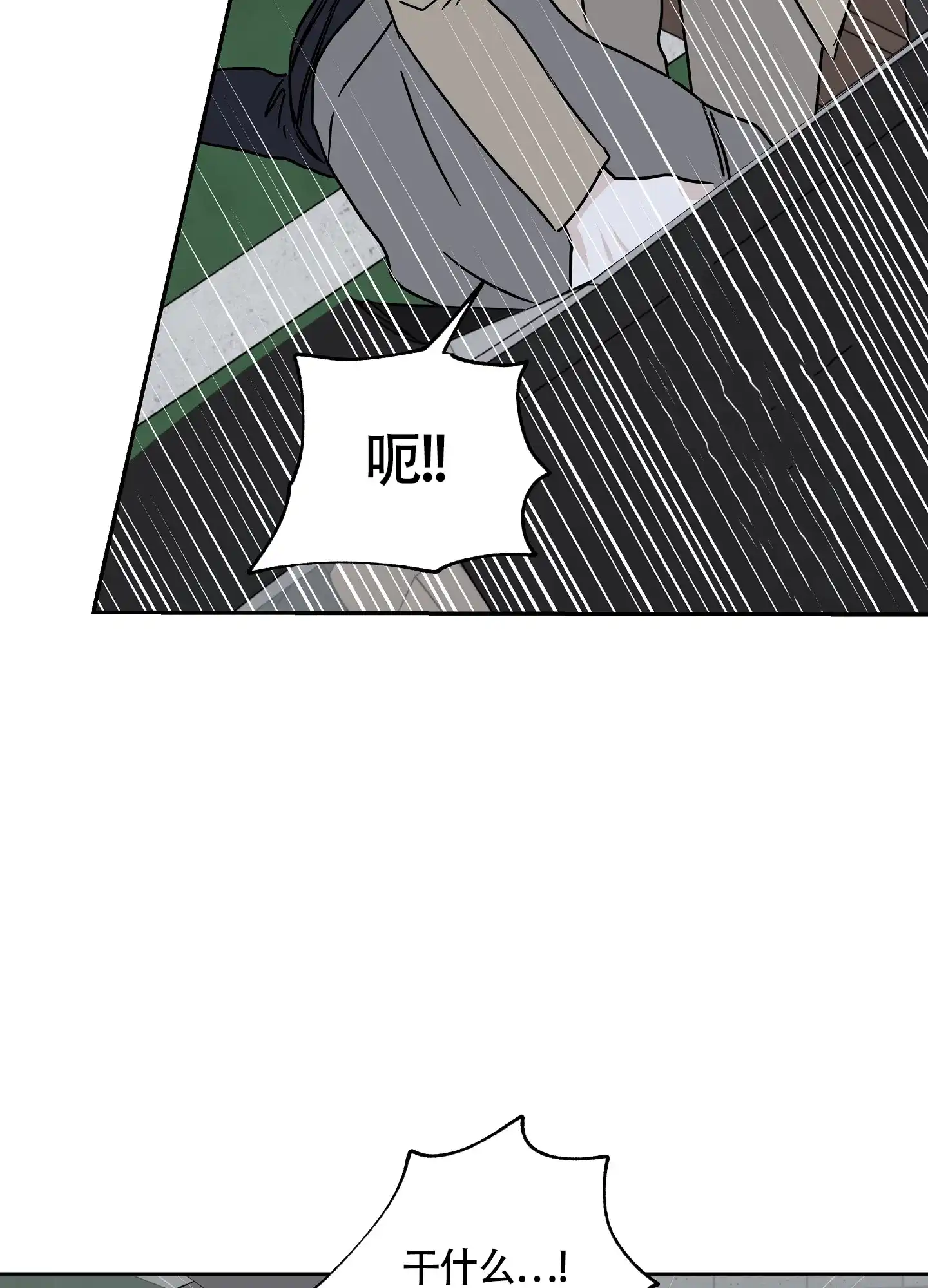 《水边之夜》第46话 第22页