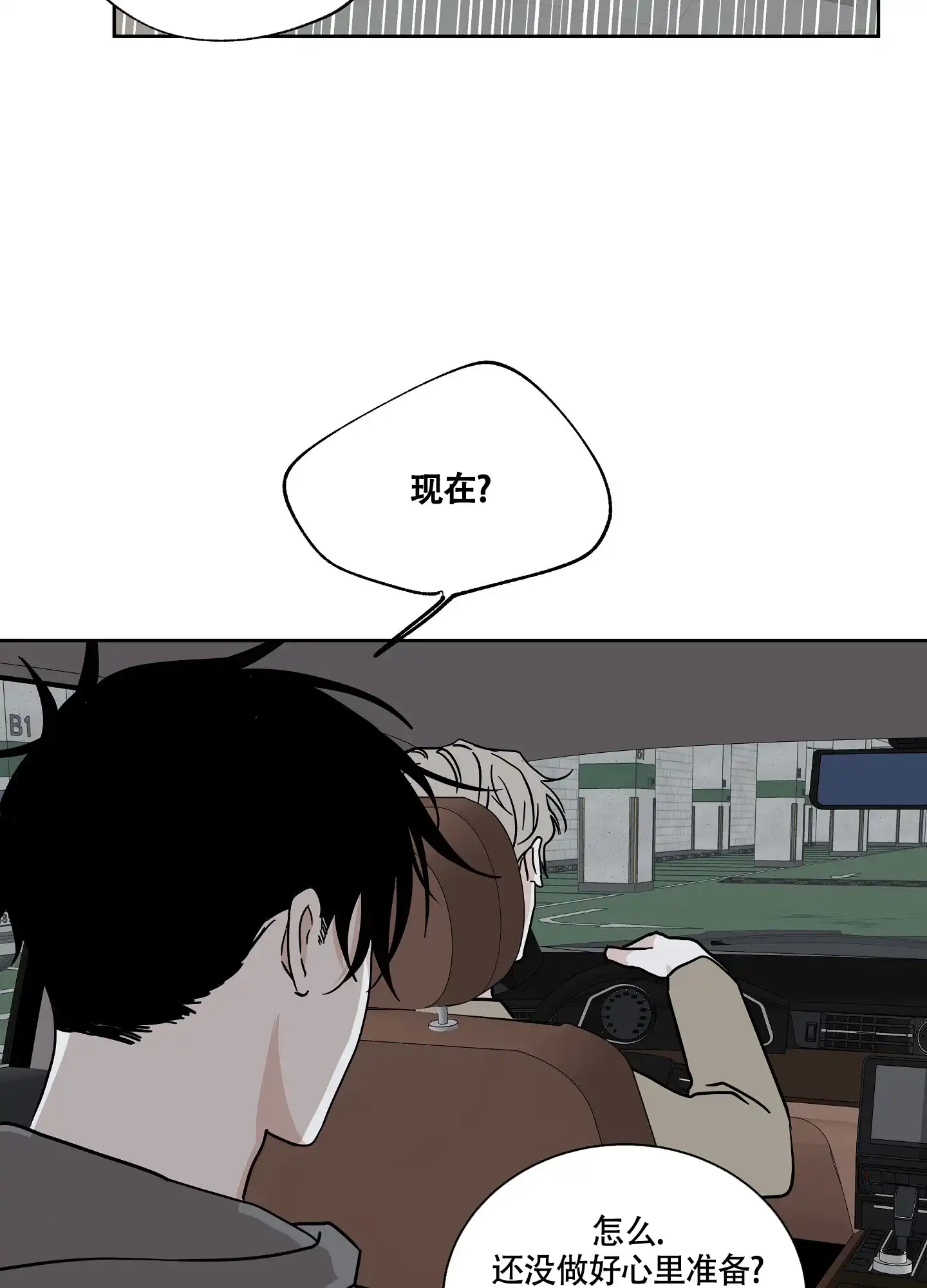 《水边之夜》第46话 第25页