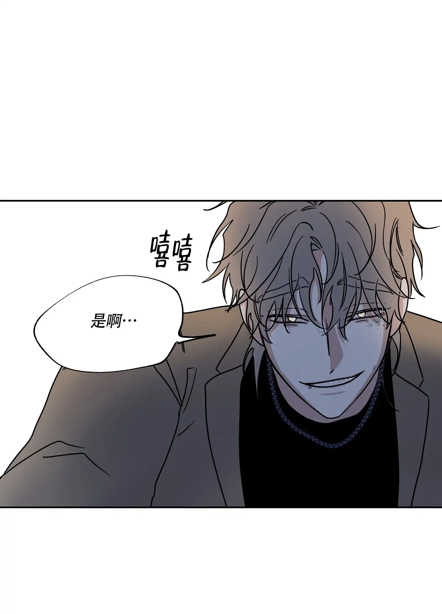 《水边之夜》第46话 第18页