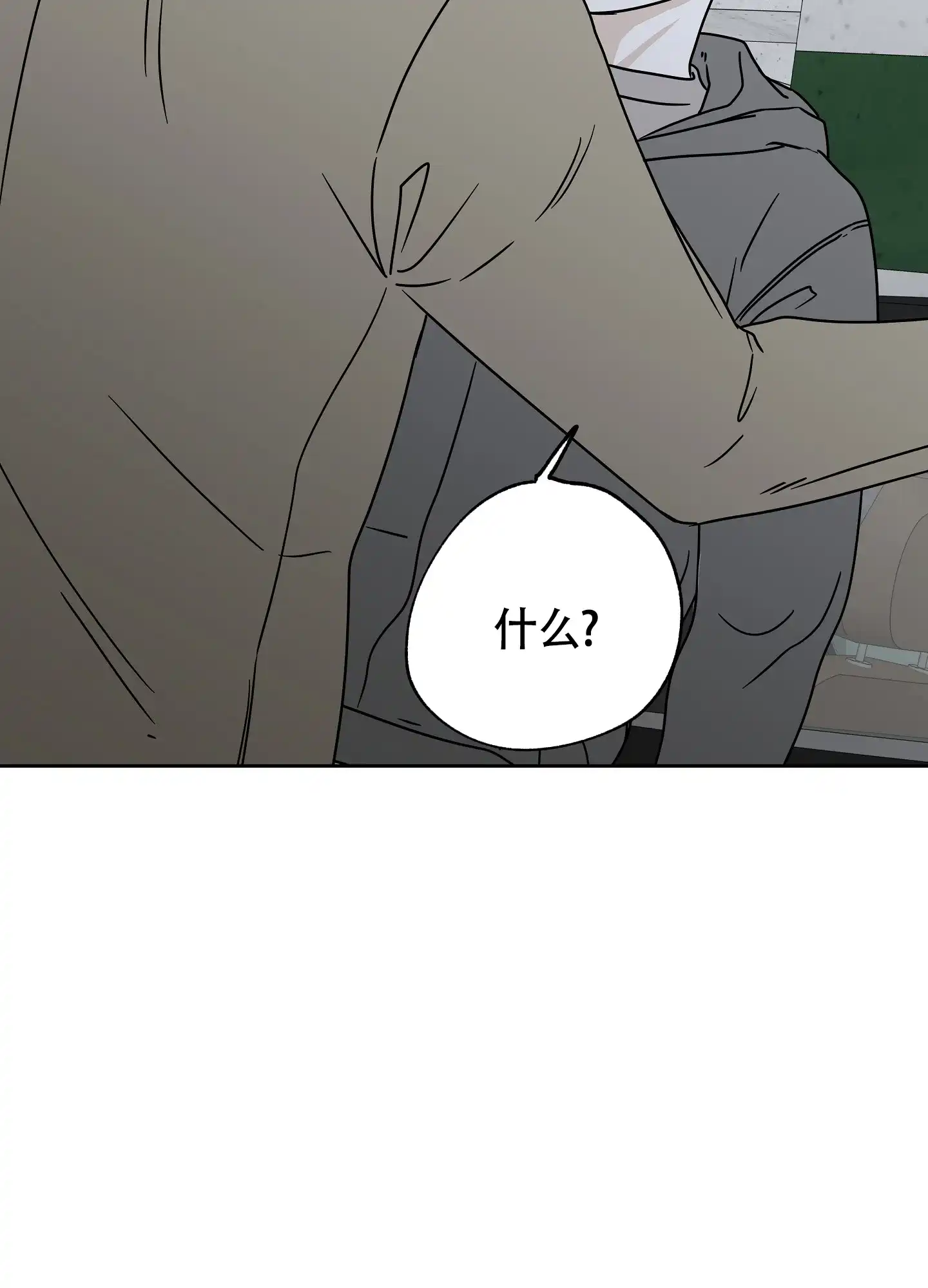《水边之夜》第46话 第20页