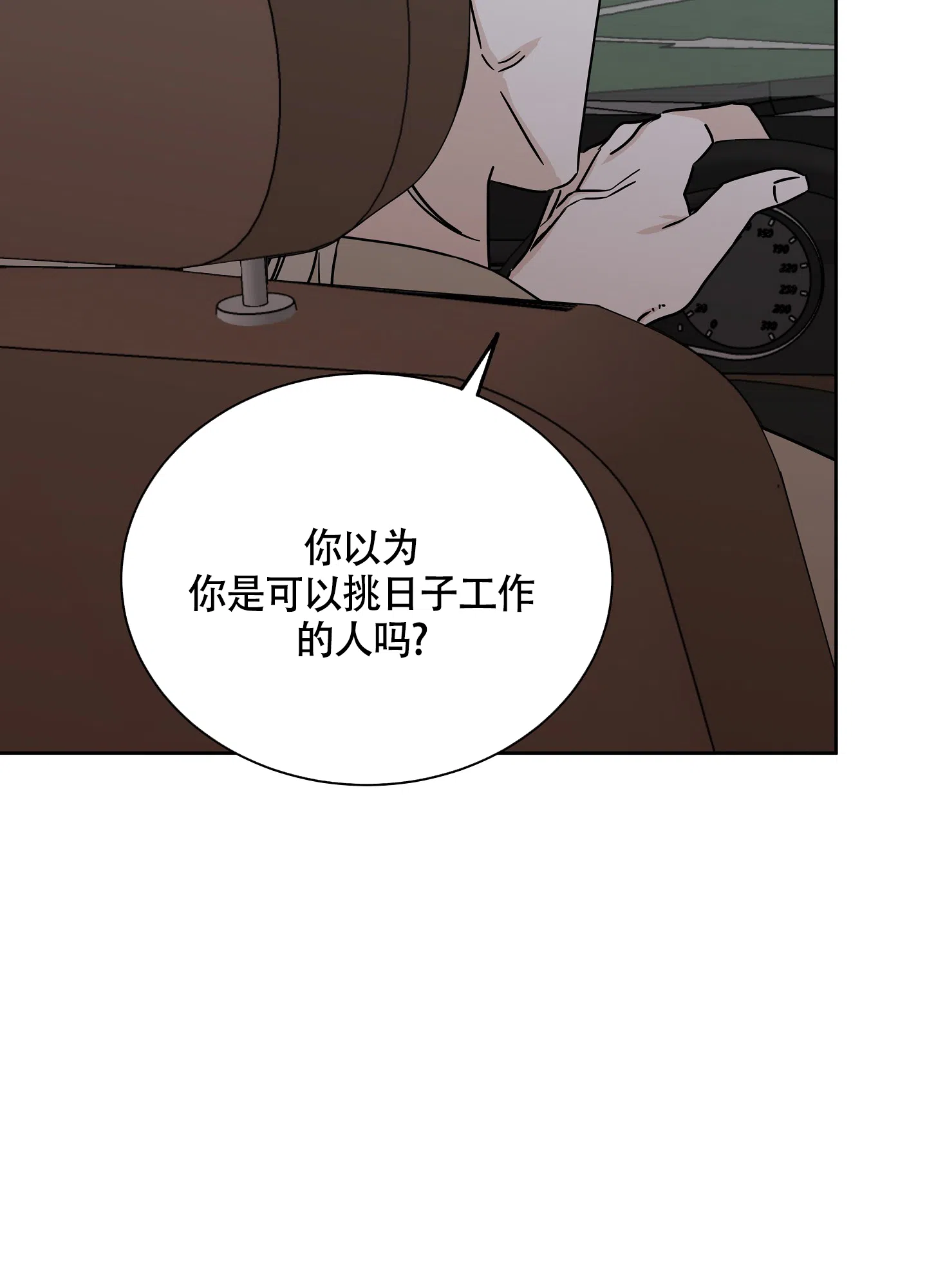 《水边之夜》第46话 第28页