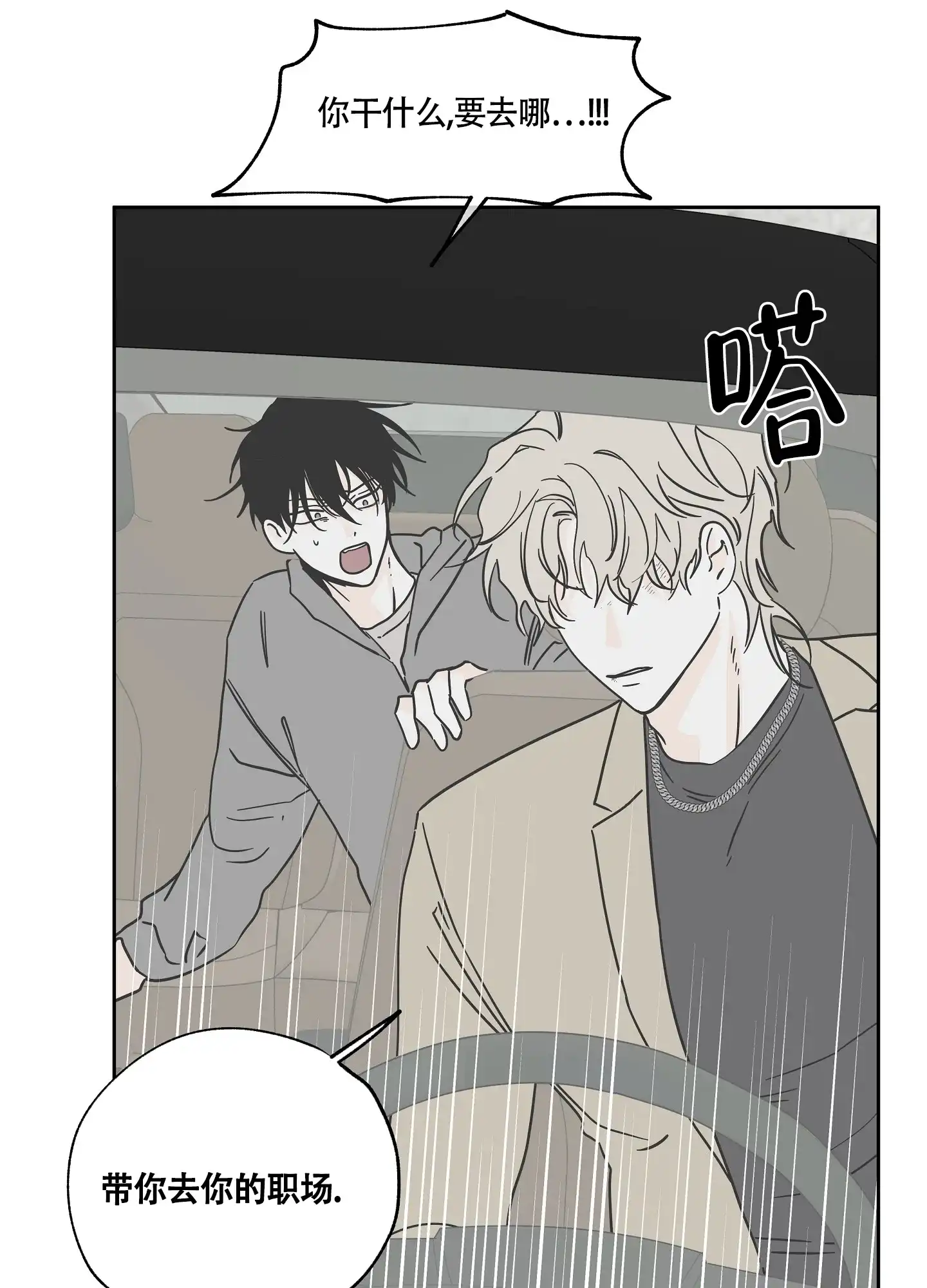 《水边之夜》第46话 第24页