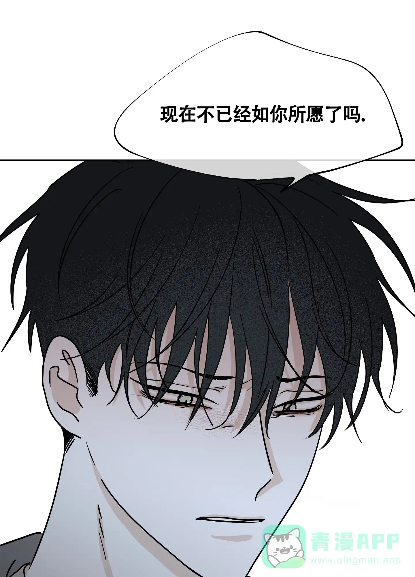 《水边之夜》第46话 第6页