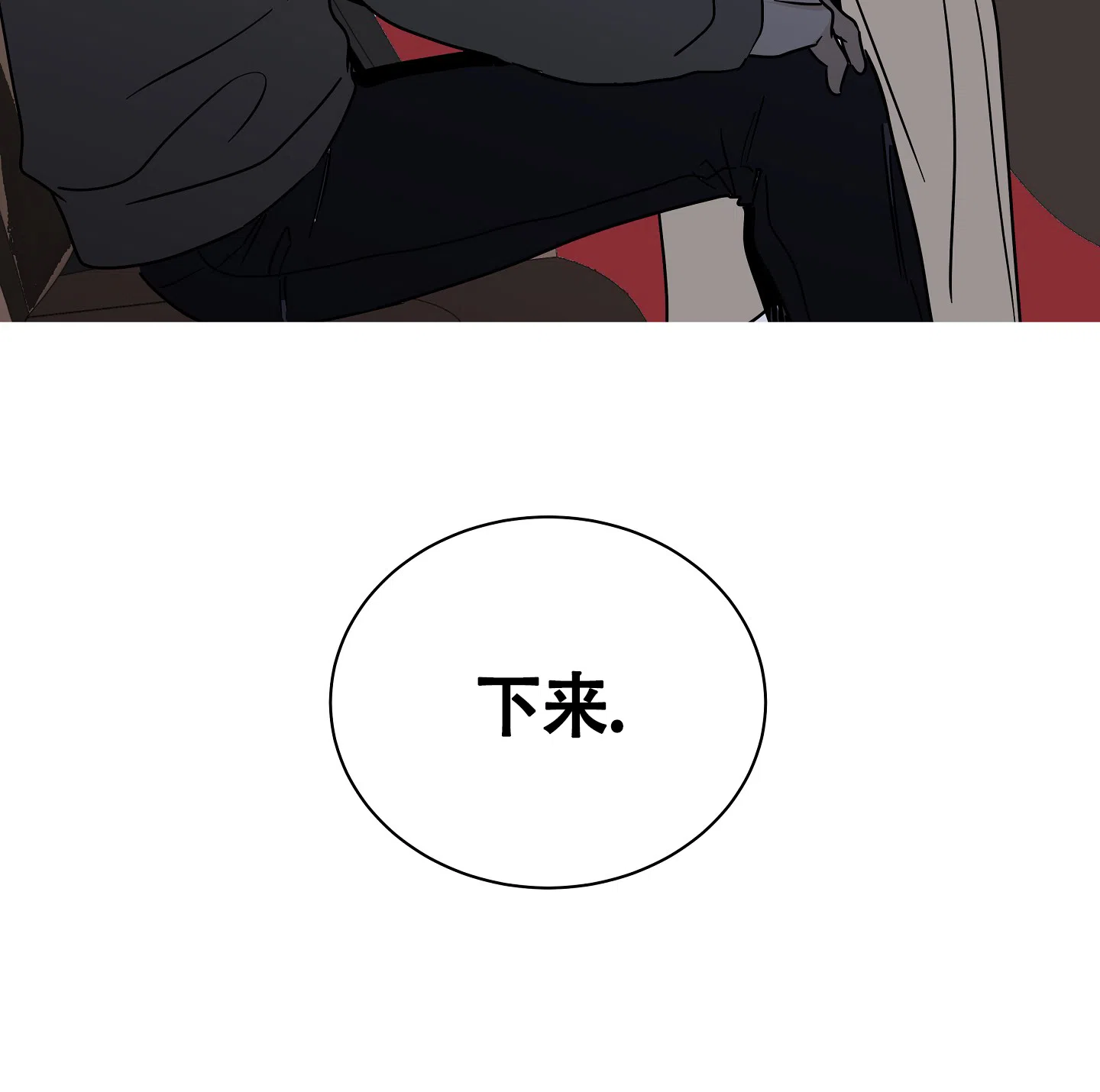 《水边之夜》第46话 第39页
