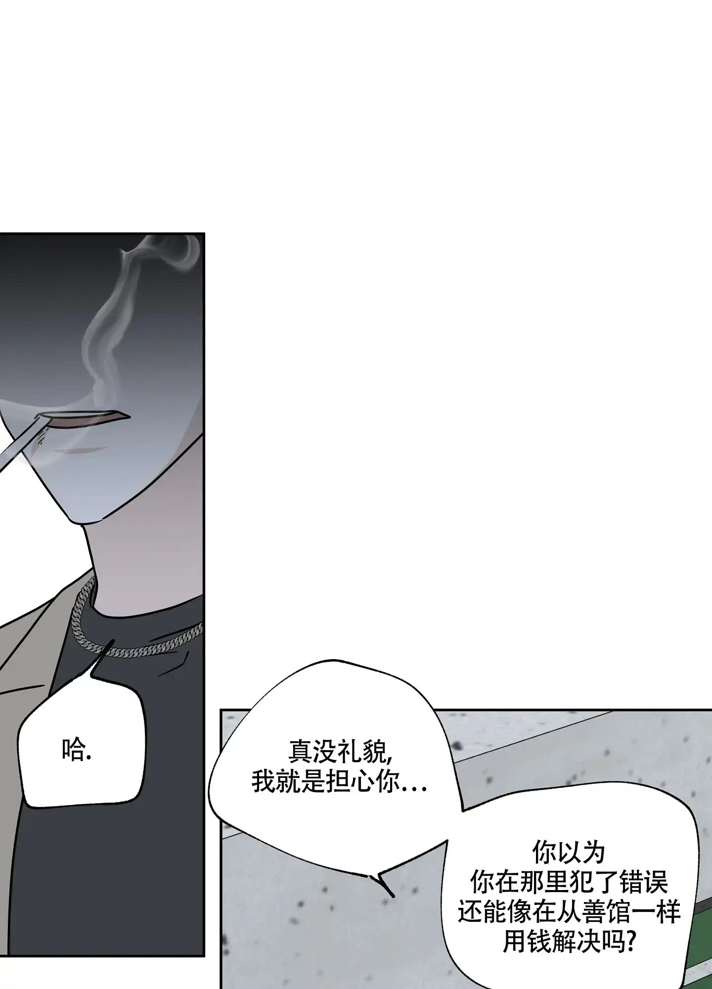 《水边之夜》第46话 第9页