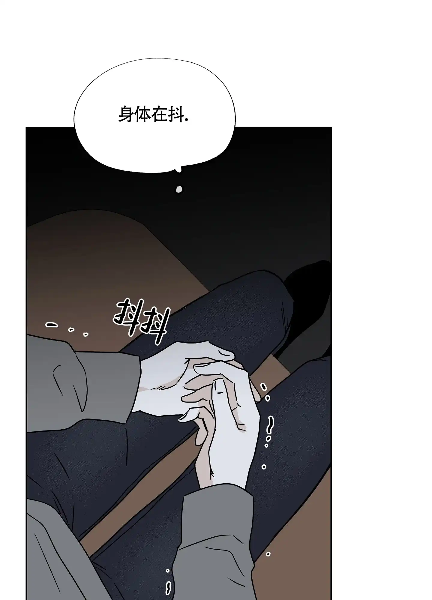 《水边之夜》第46话 第32页