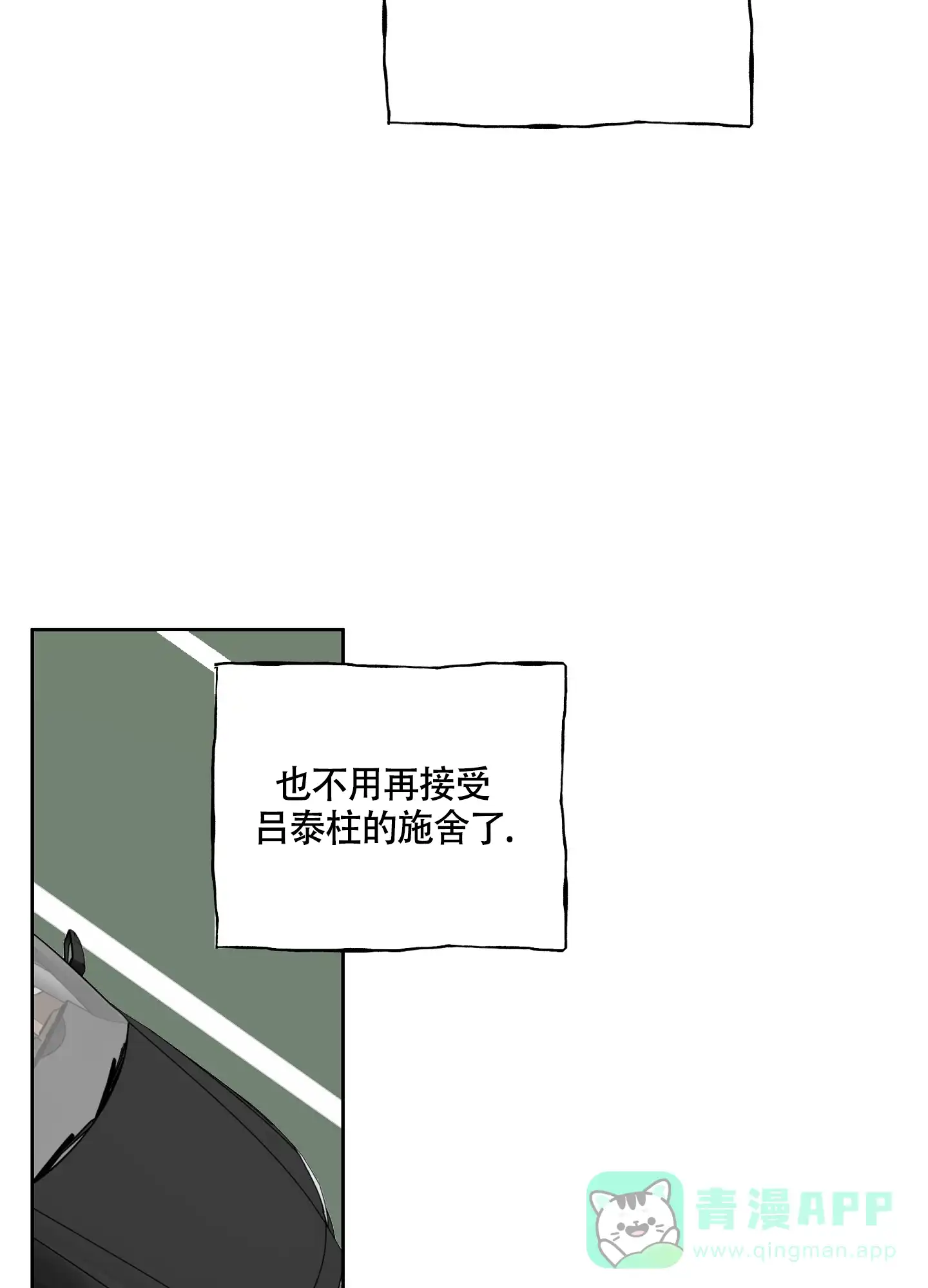《水边之夜》第46话 第36页