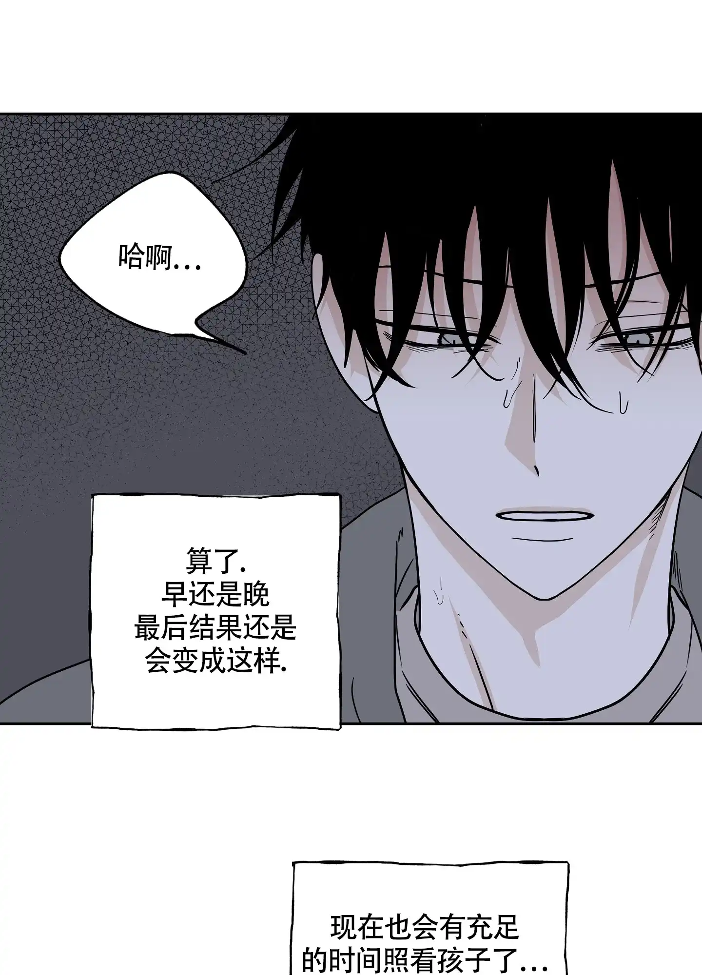 《水边之夜》第46话 第35页
