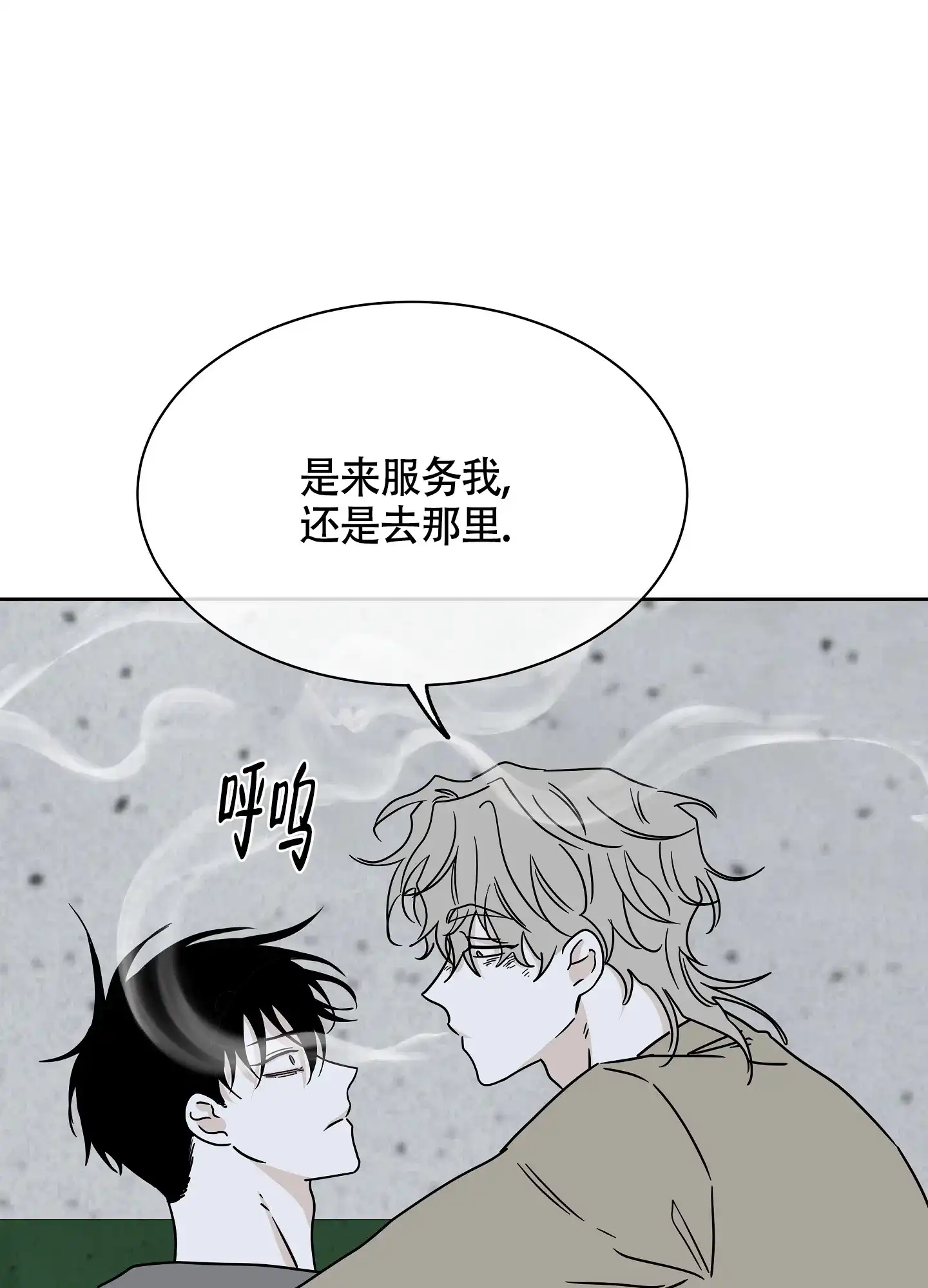 《水边之夜》第46话 第12页