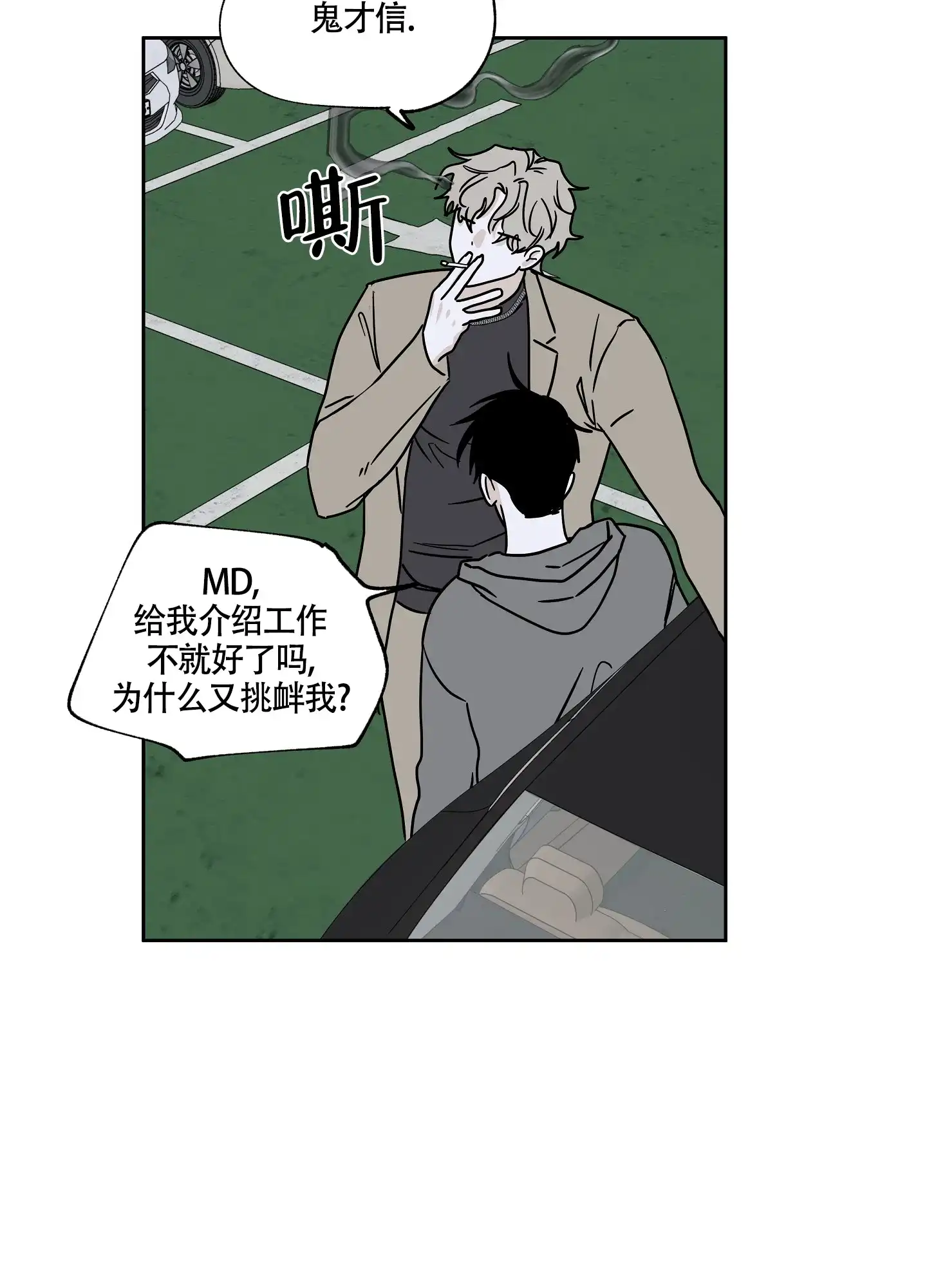 《水边之夜》第46话 第5页