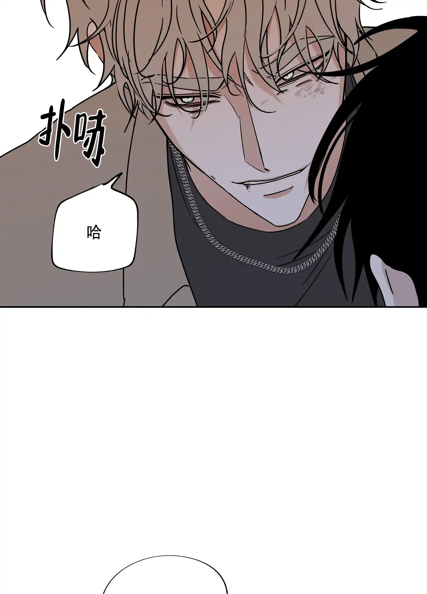 《水边之夜》第46话 第4页