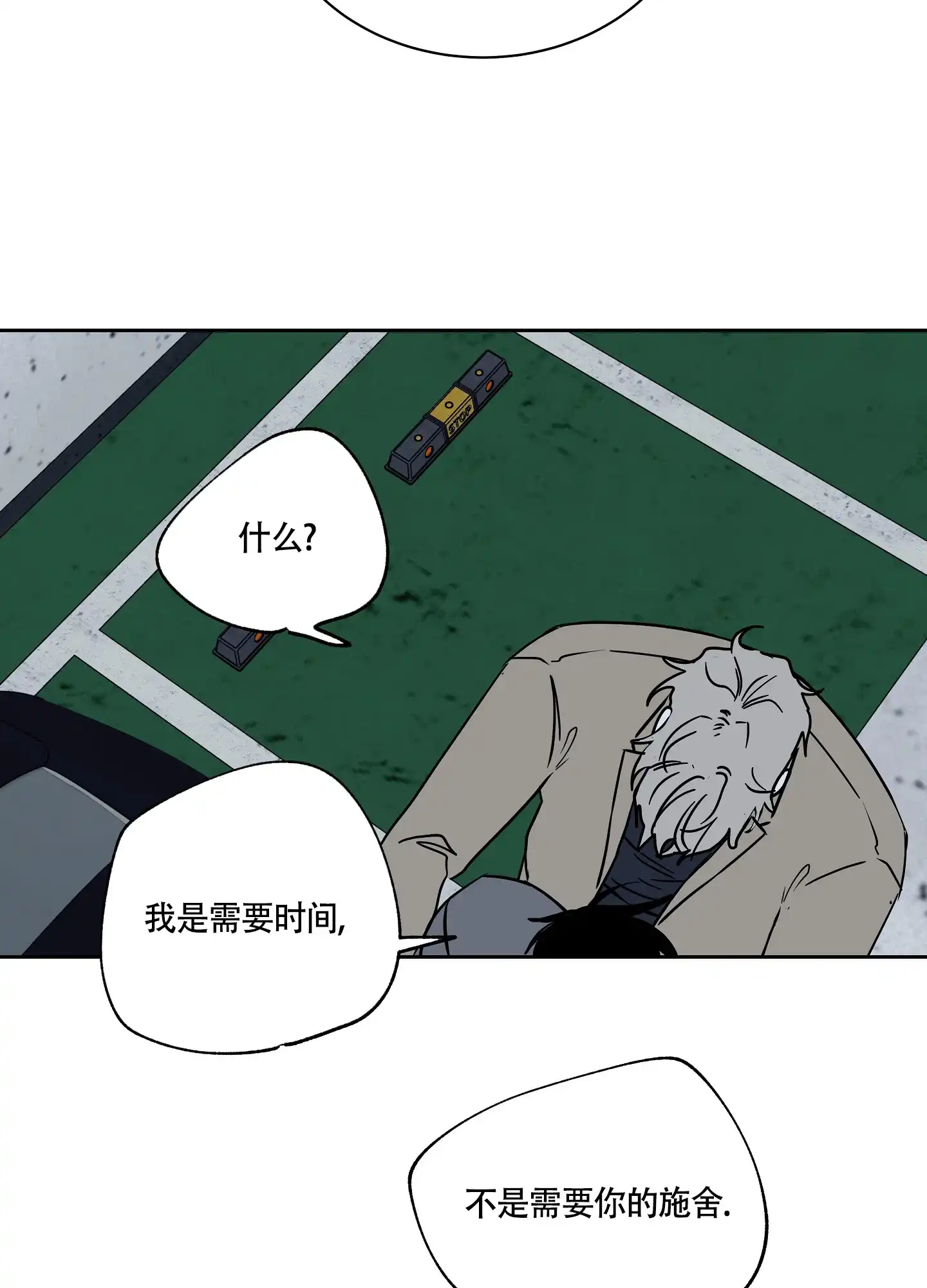 《水边之夜》第46话 第15页