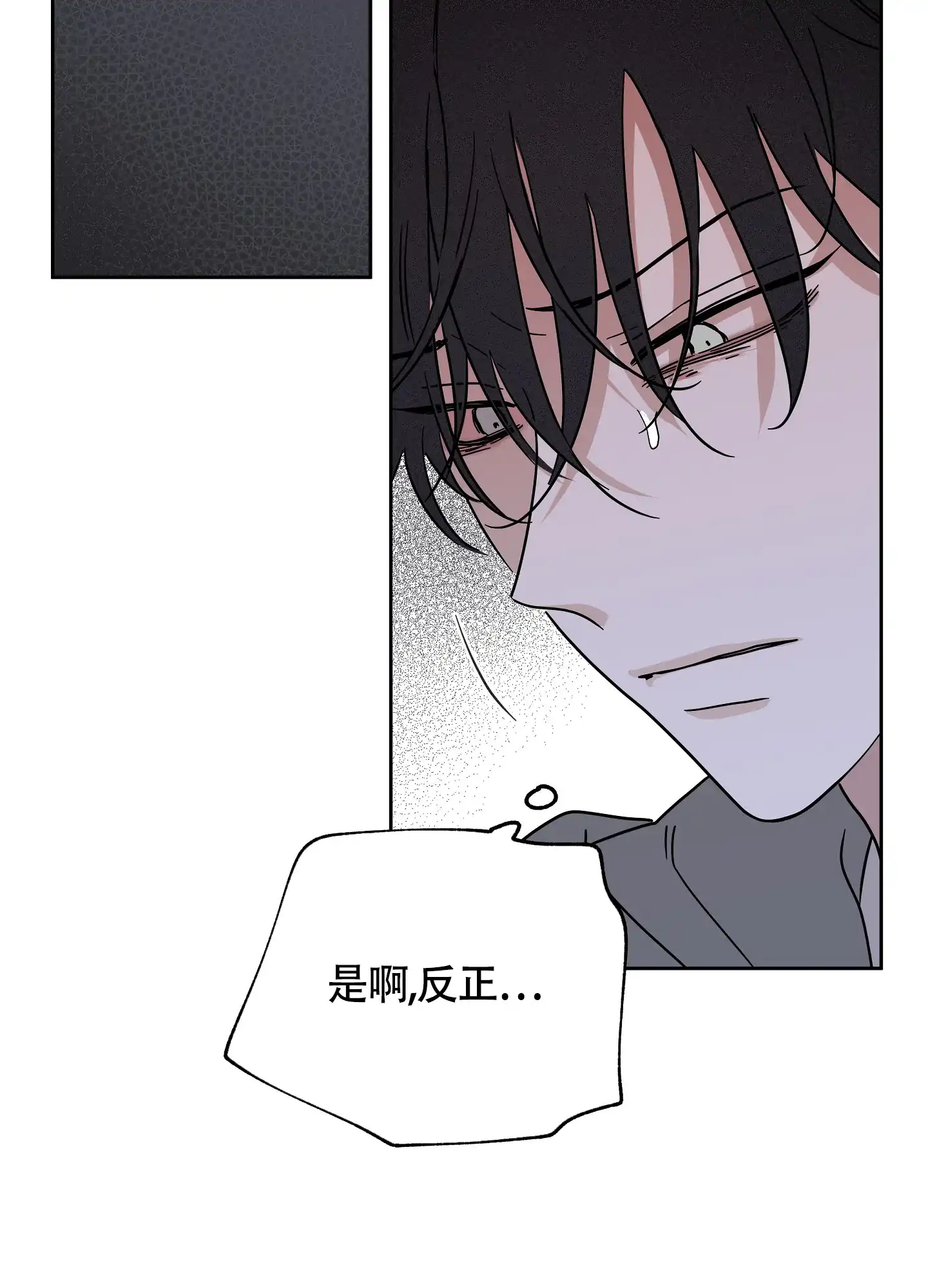 《水边之夜》第46话 第30页