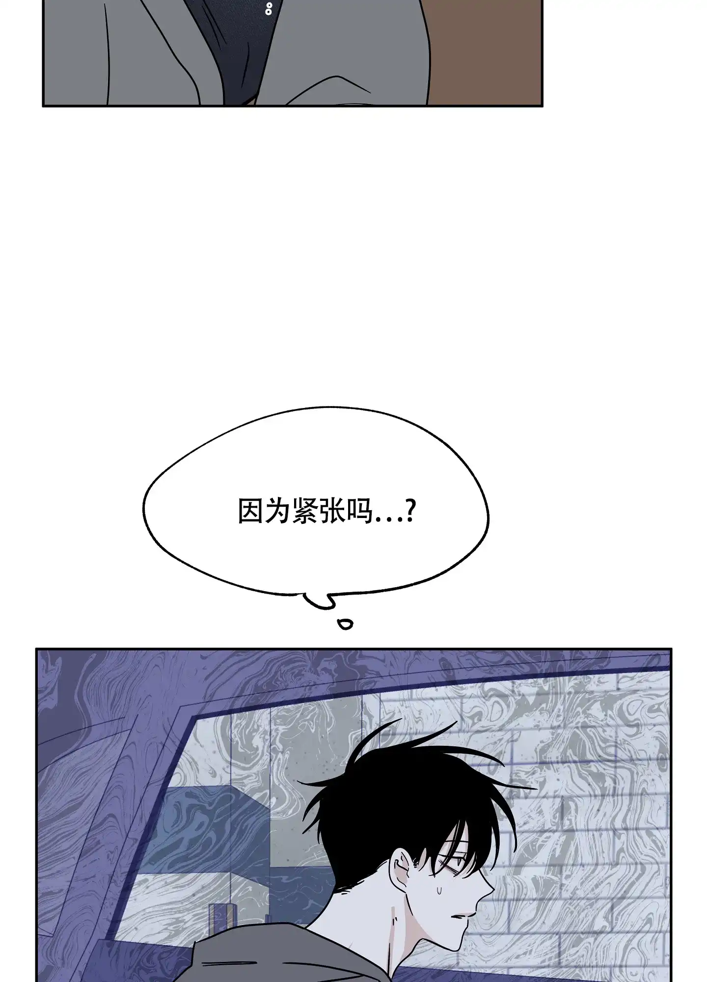 《水边之夜》第46话 第33页