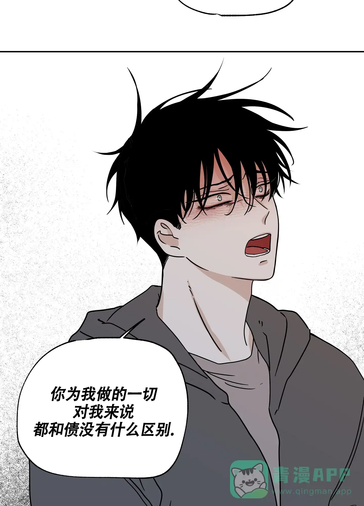 《水边之夜》第46话 第16页