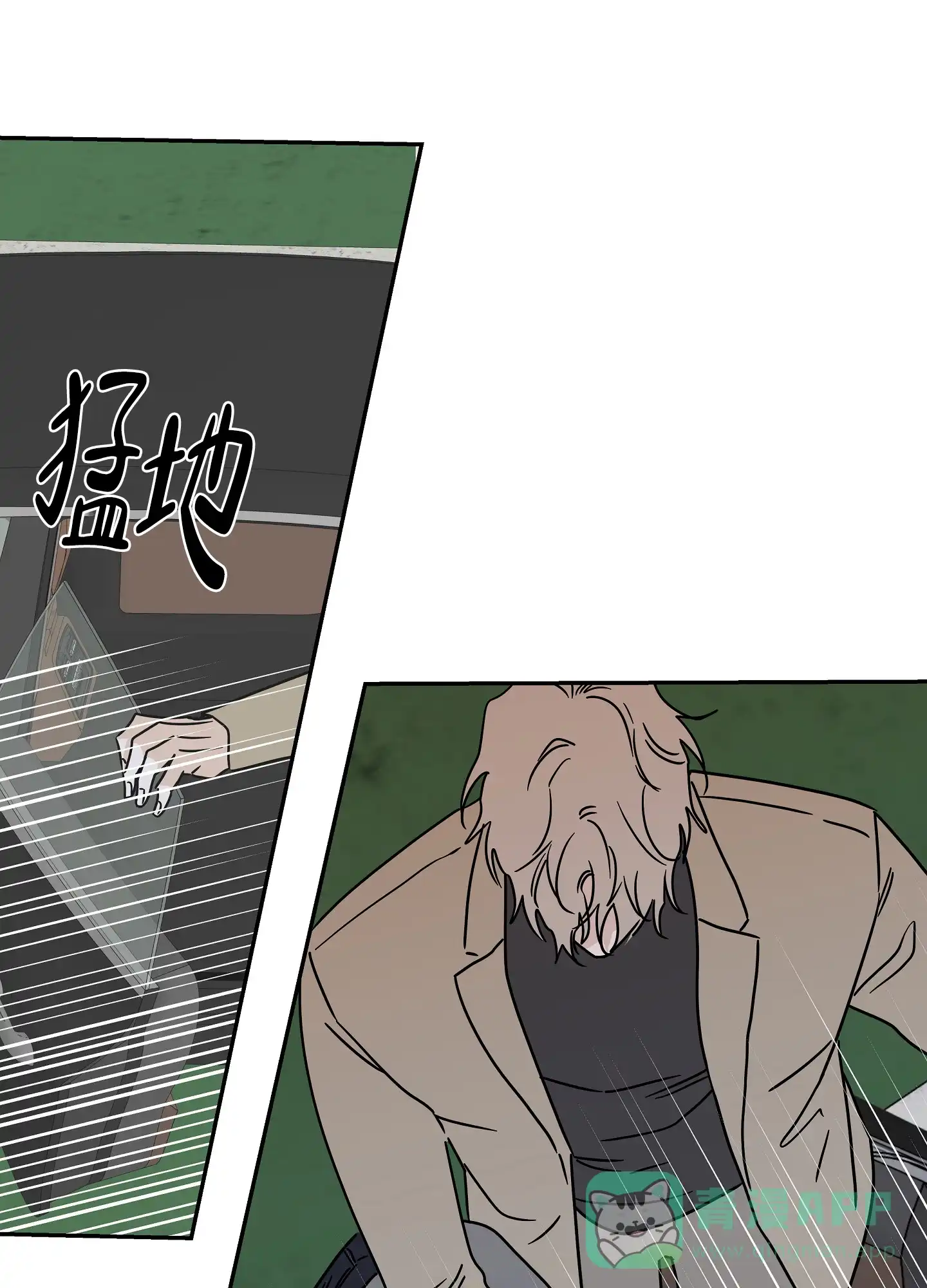 《水边之夜》第46话 第21页