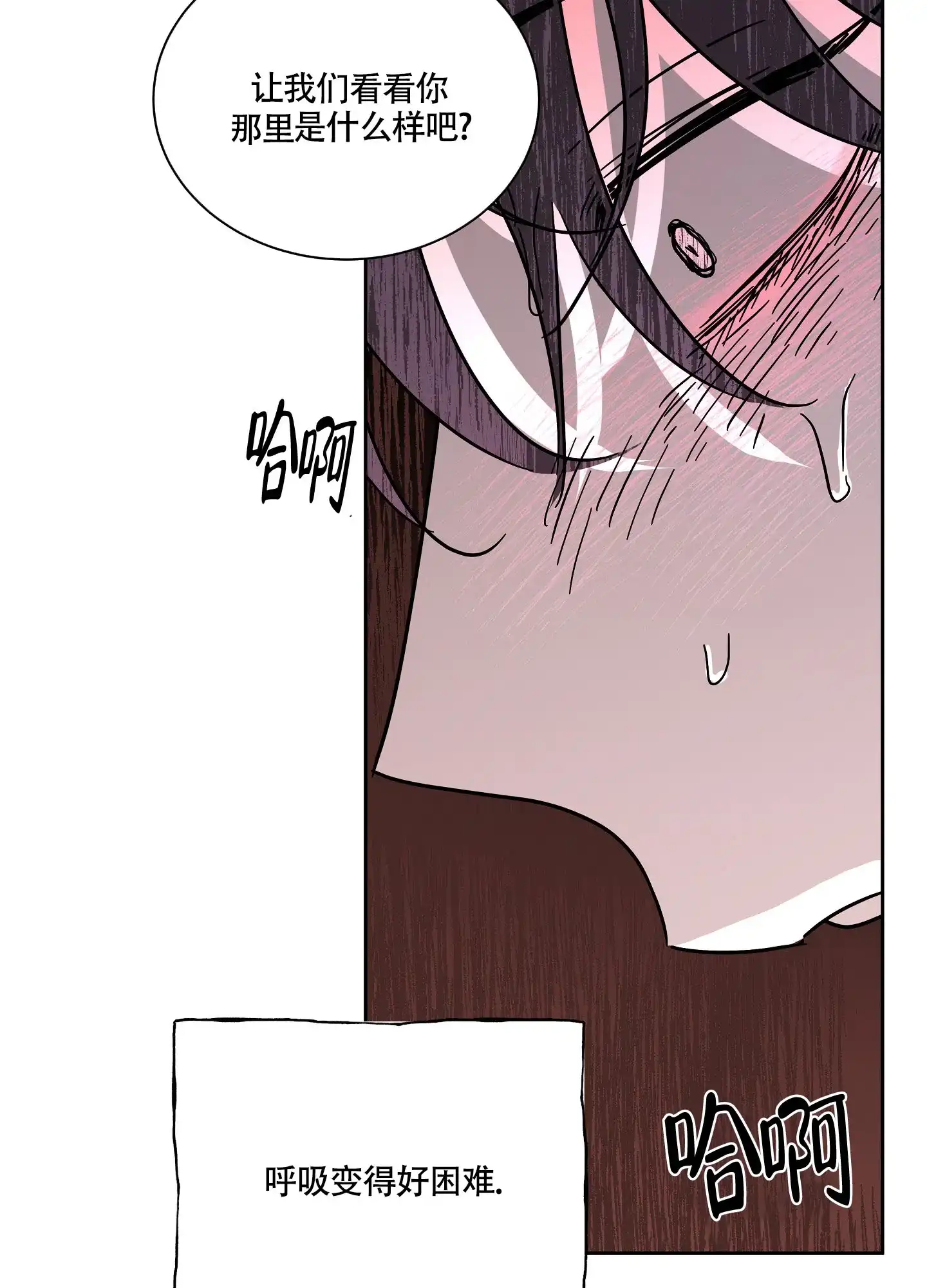 《水边之夜》第47话 第38页
