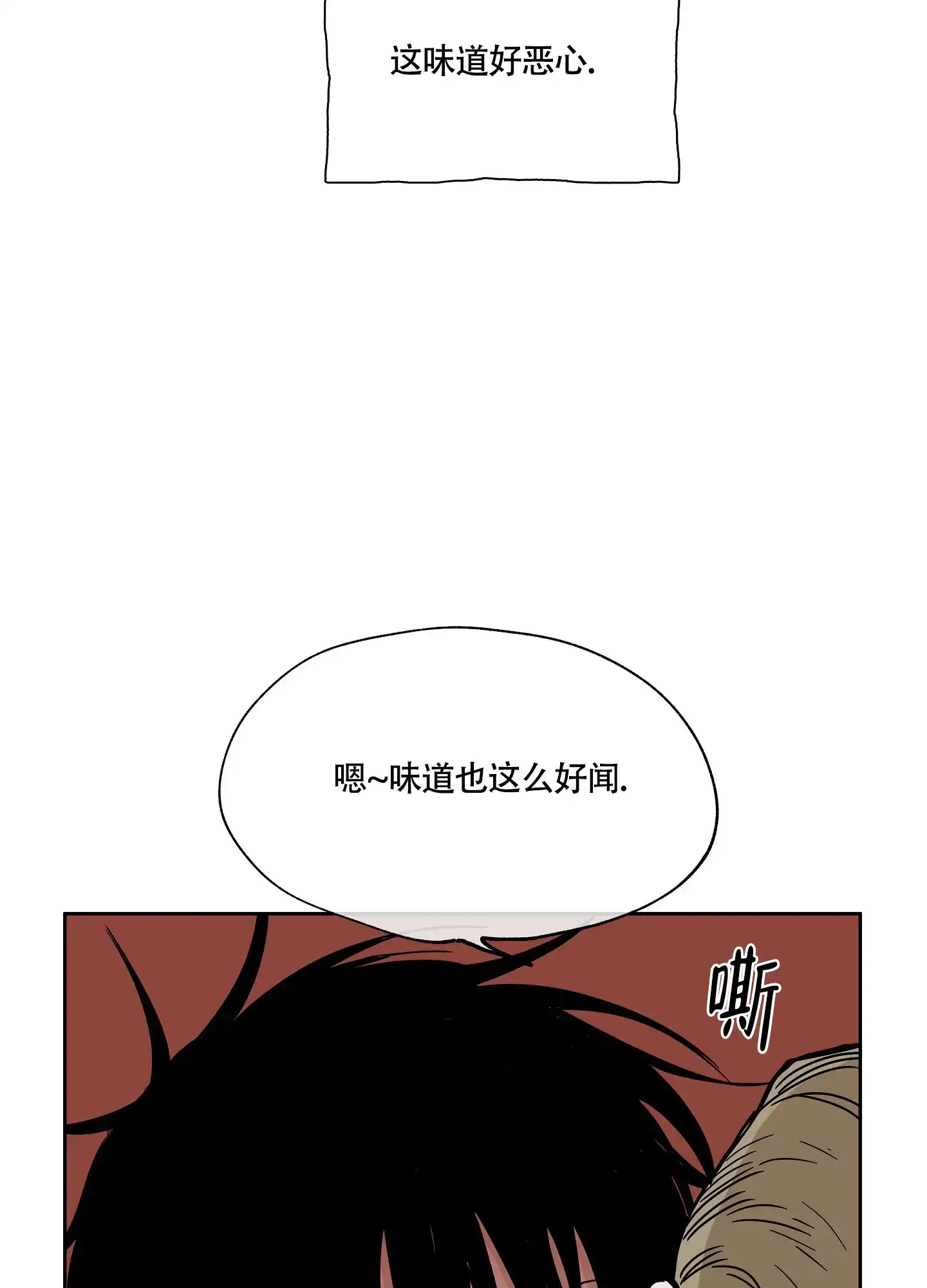 《水边之夜》第47话 第29页