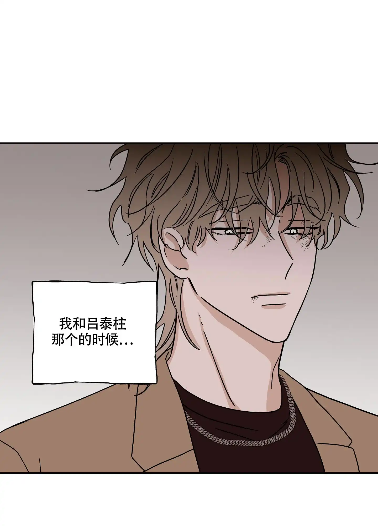 《水边之夜》第47话 第32页