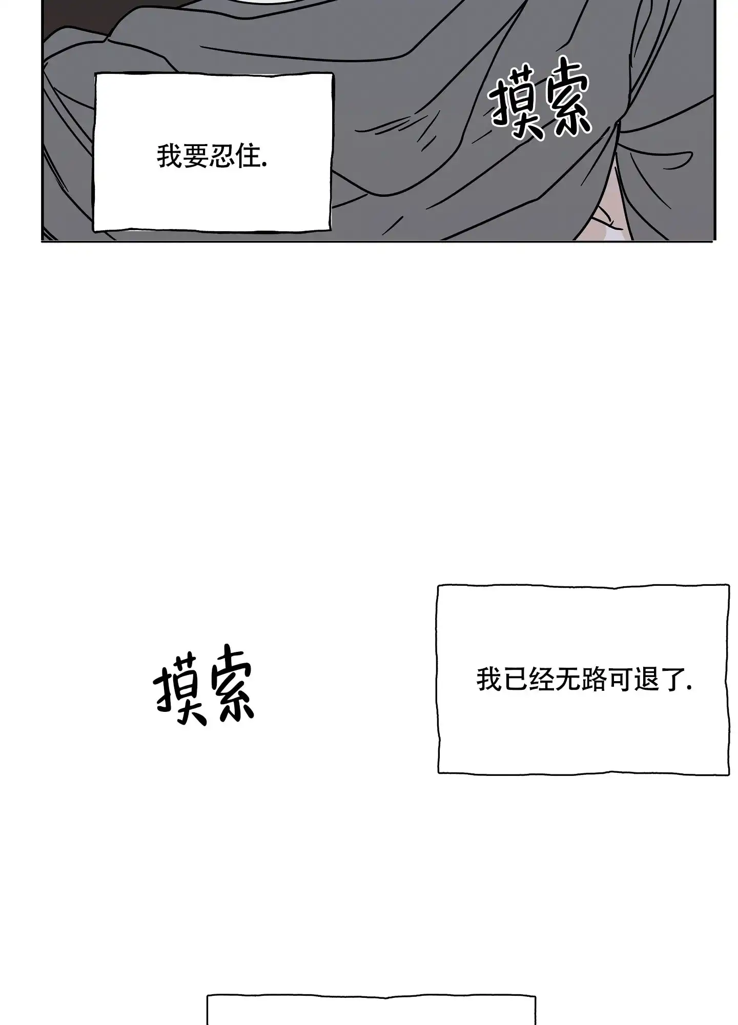 《水边之夜》第47话 第35页