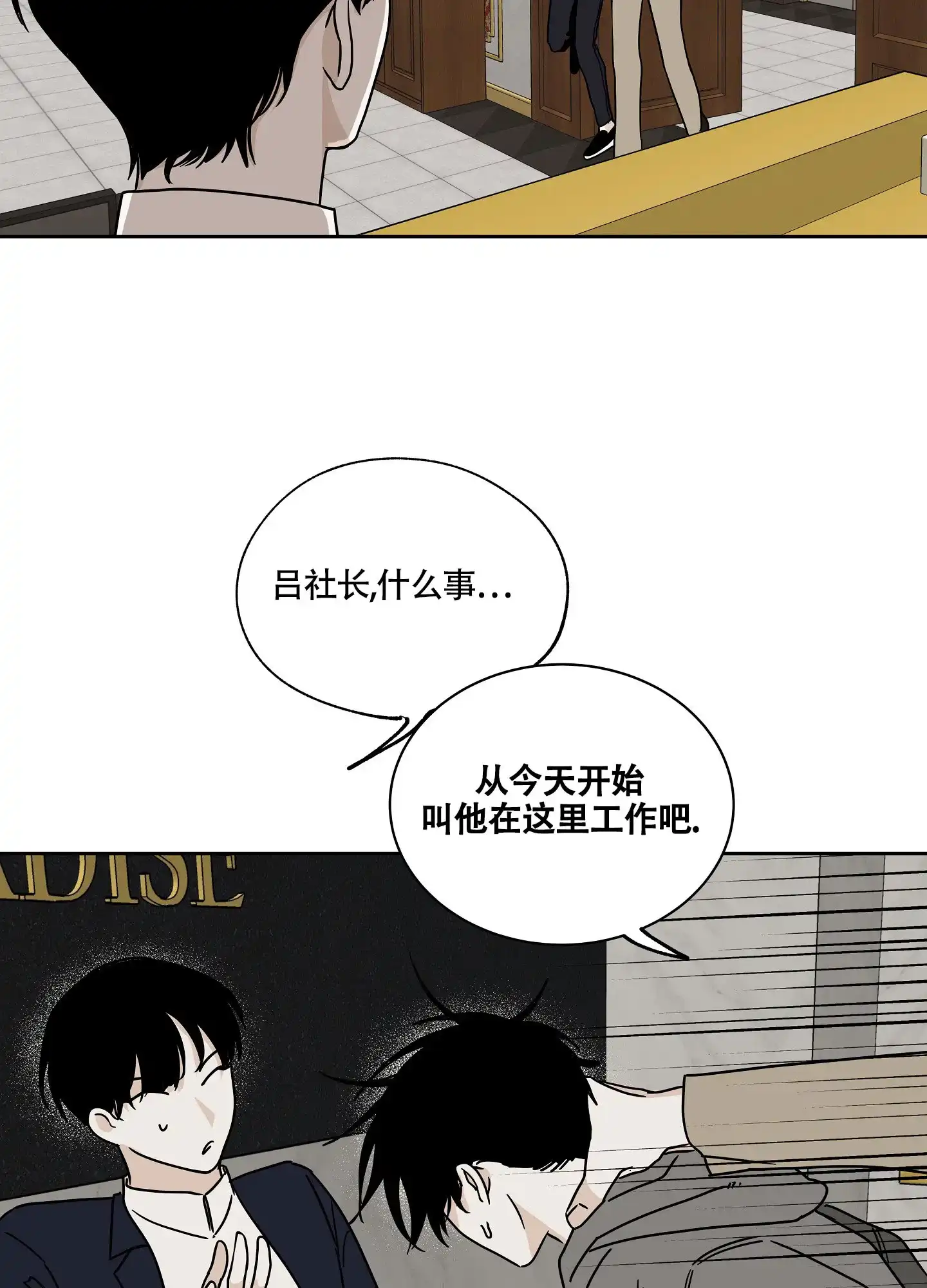 《水边之夜》第47话 第3页