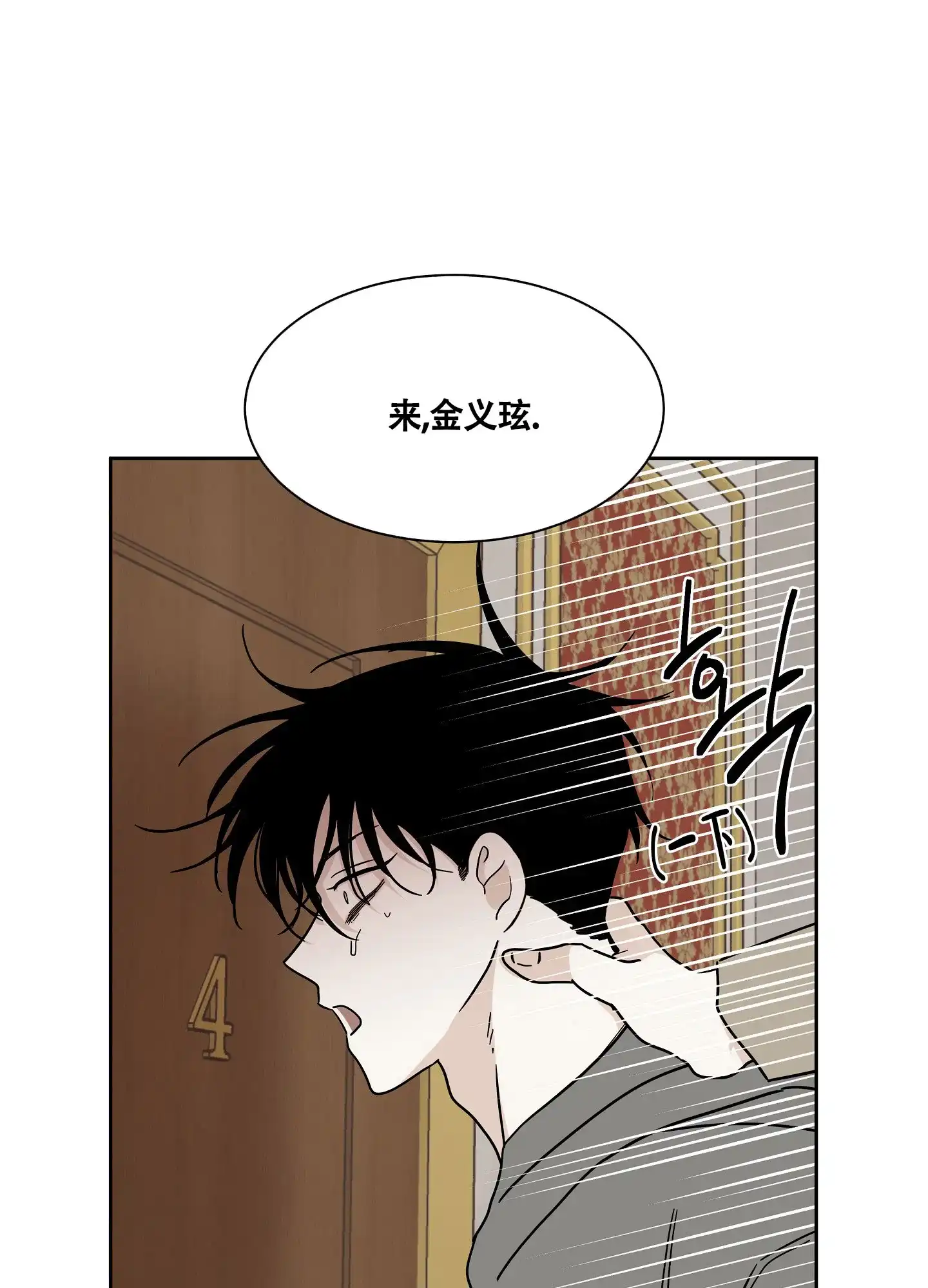 《水边之夜》第47话 第15页