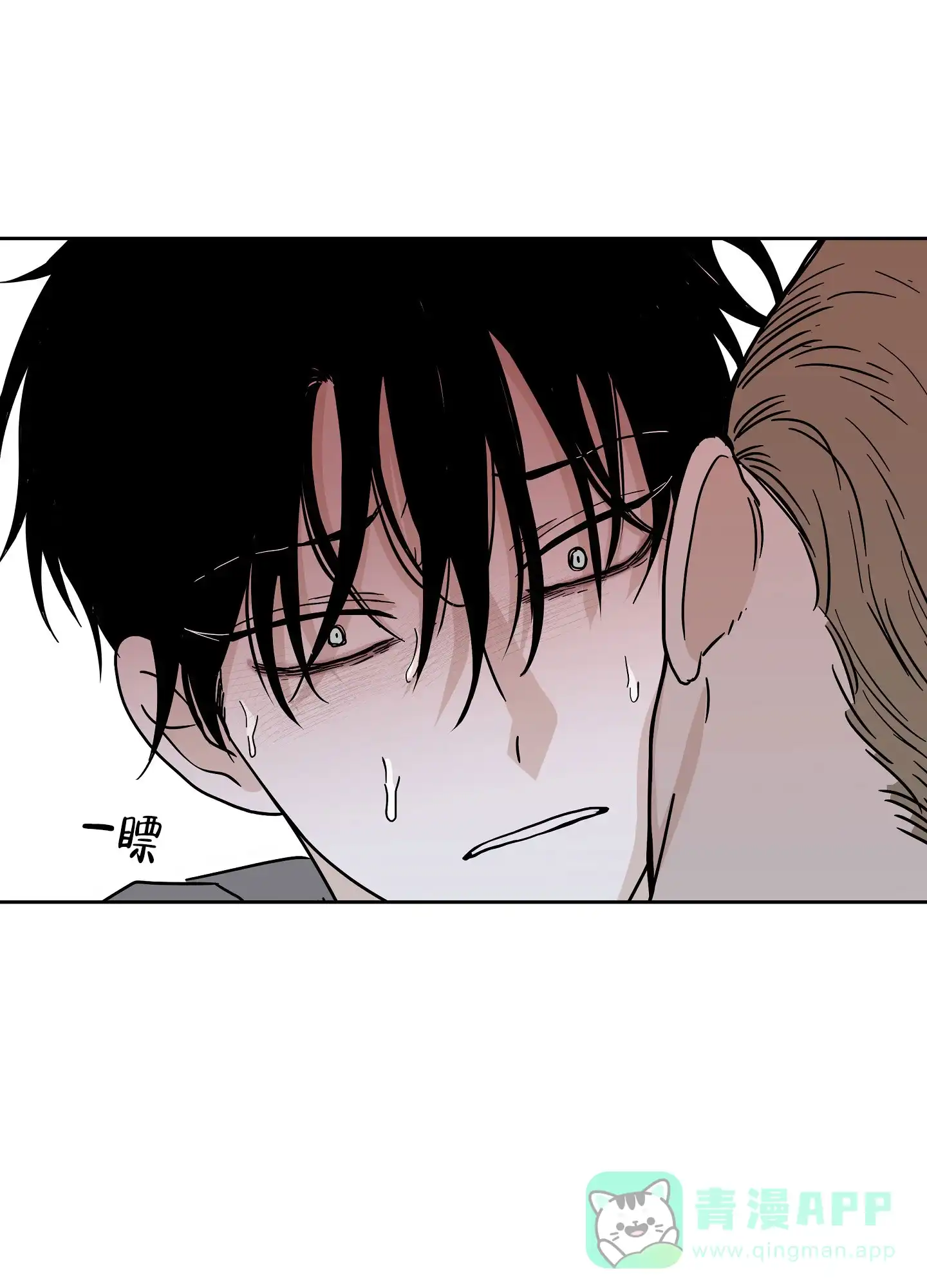 《水边之夜》第47话 第31页