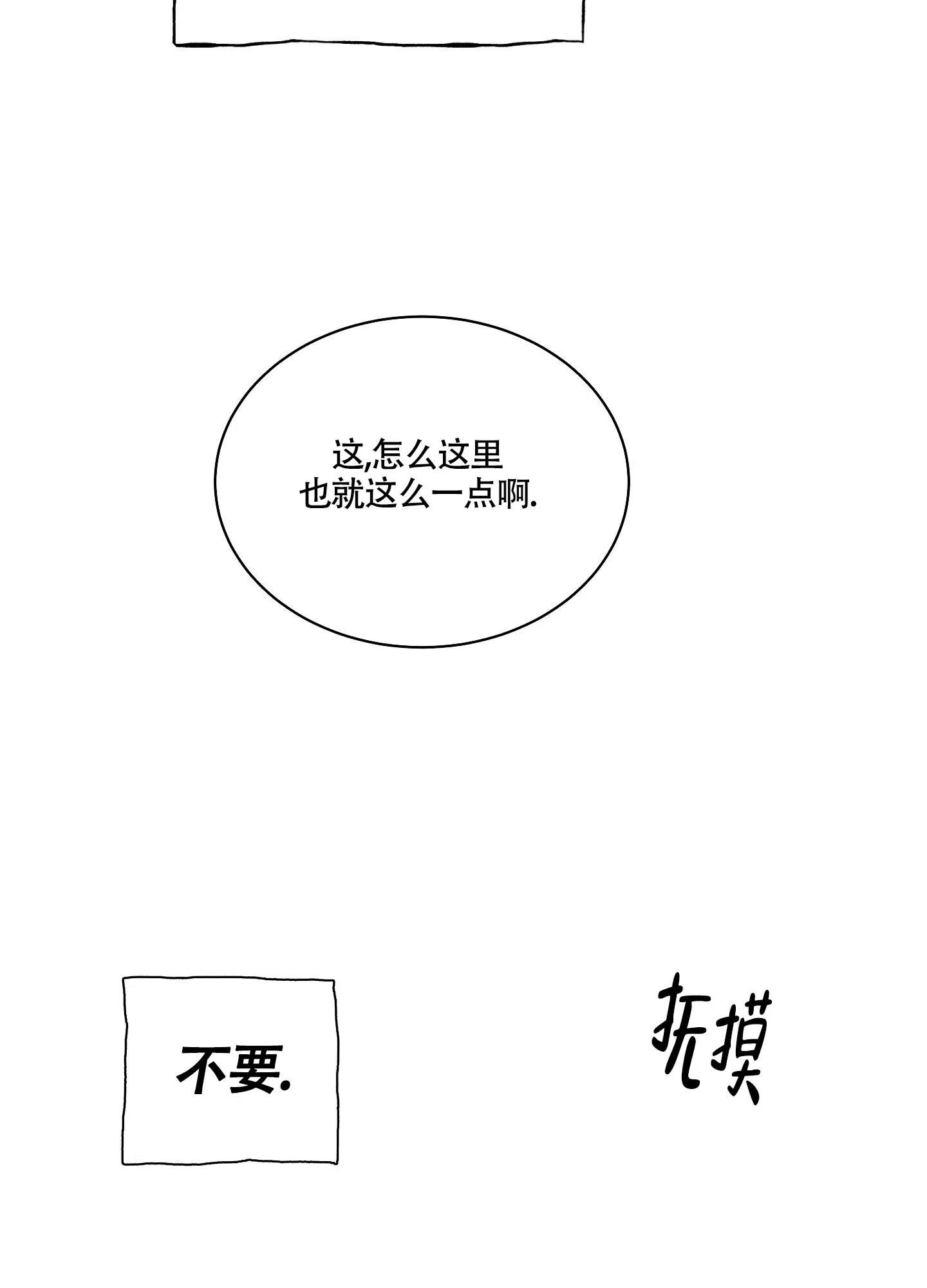《水边之夜》第47话 第39页