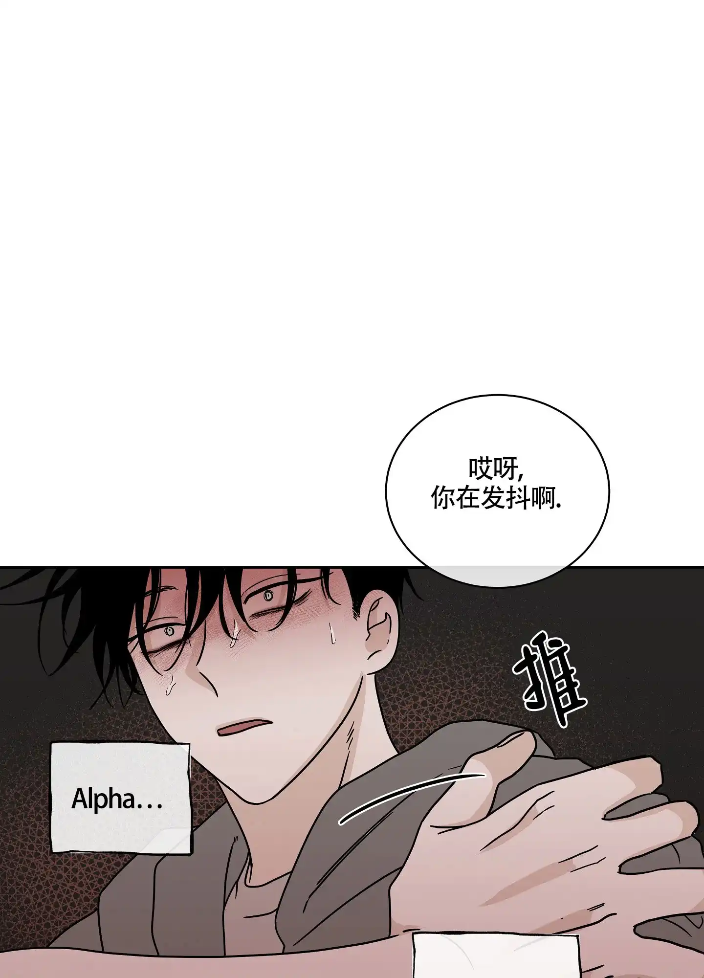 《水边之夜》第47话 第27页