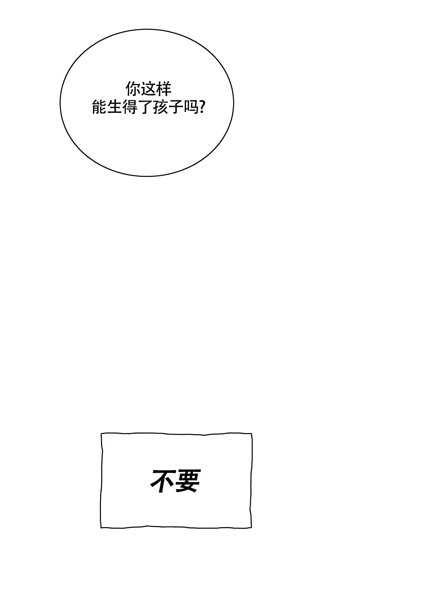 《水边之夜》第47话 第40页