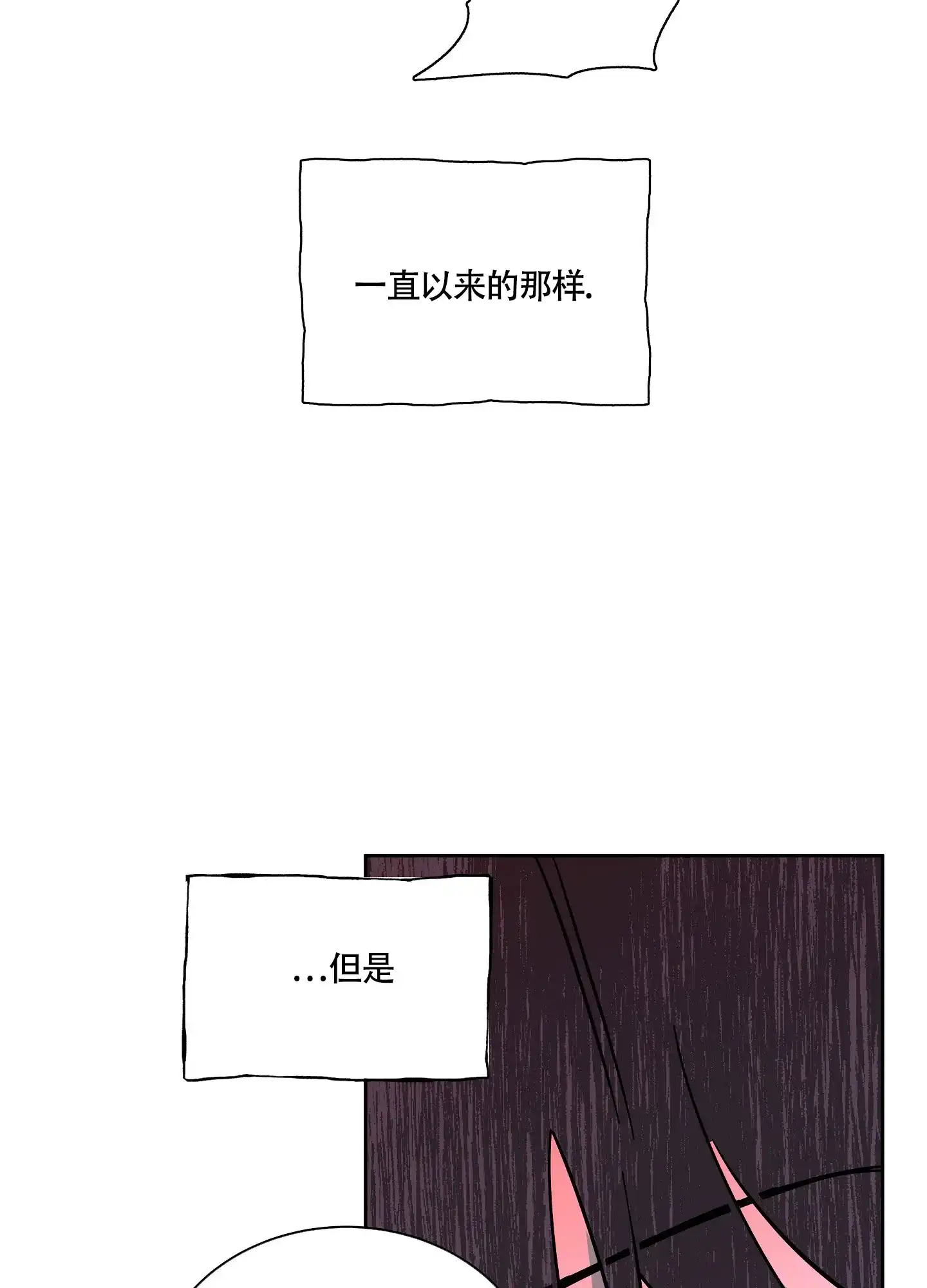 《水边之夜》第47话 第37页