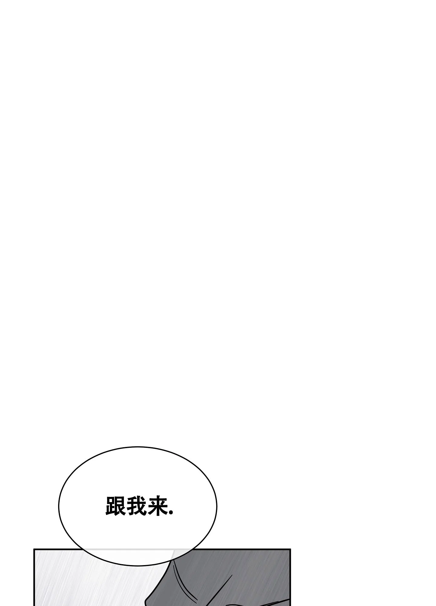 《水边之夜》第47话 第10页
