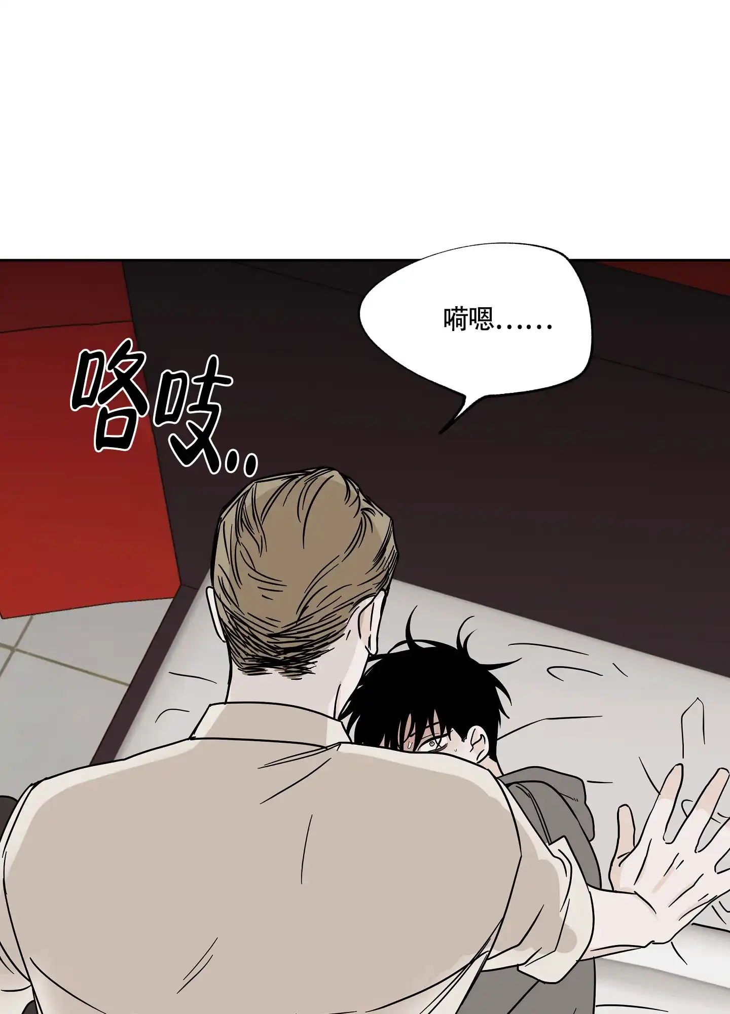 《水边之夜》第47话 第25页