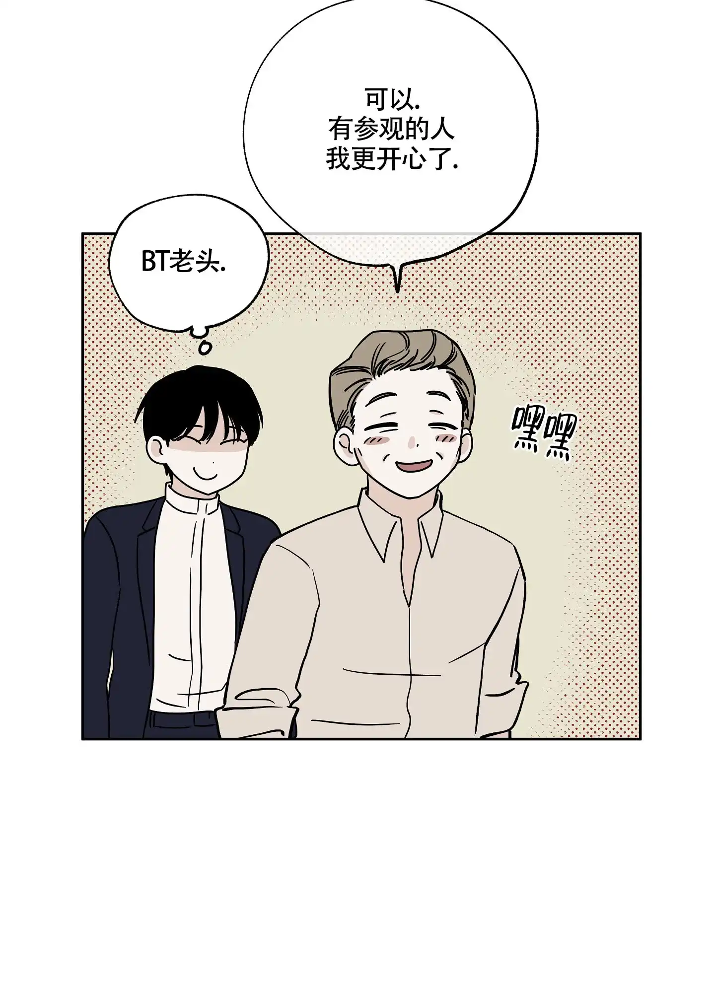 《水边之夜》第47话 第24页