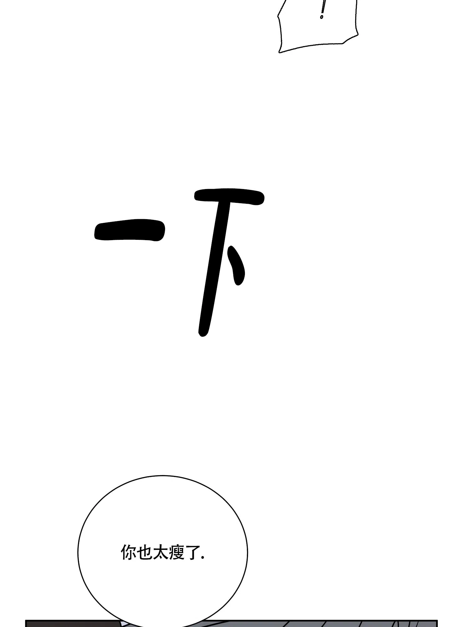 《水边之夜》第47话 第34页
