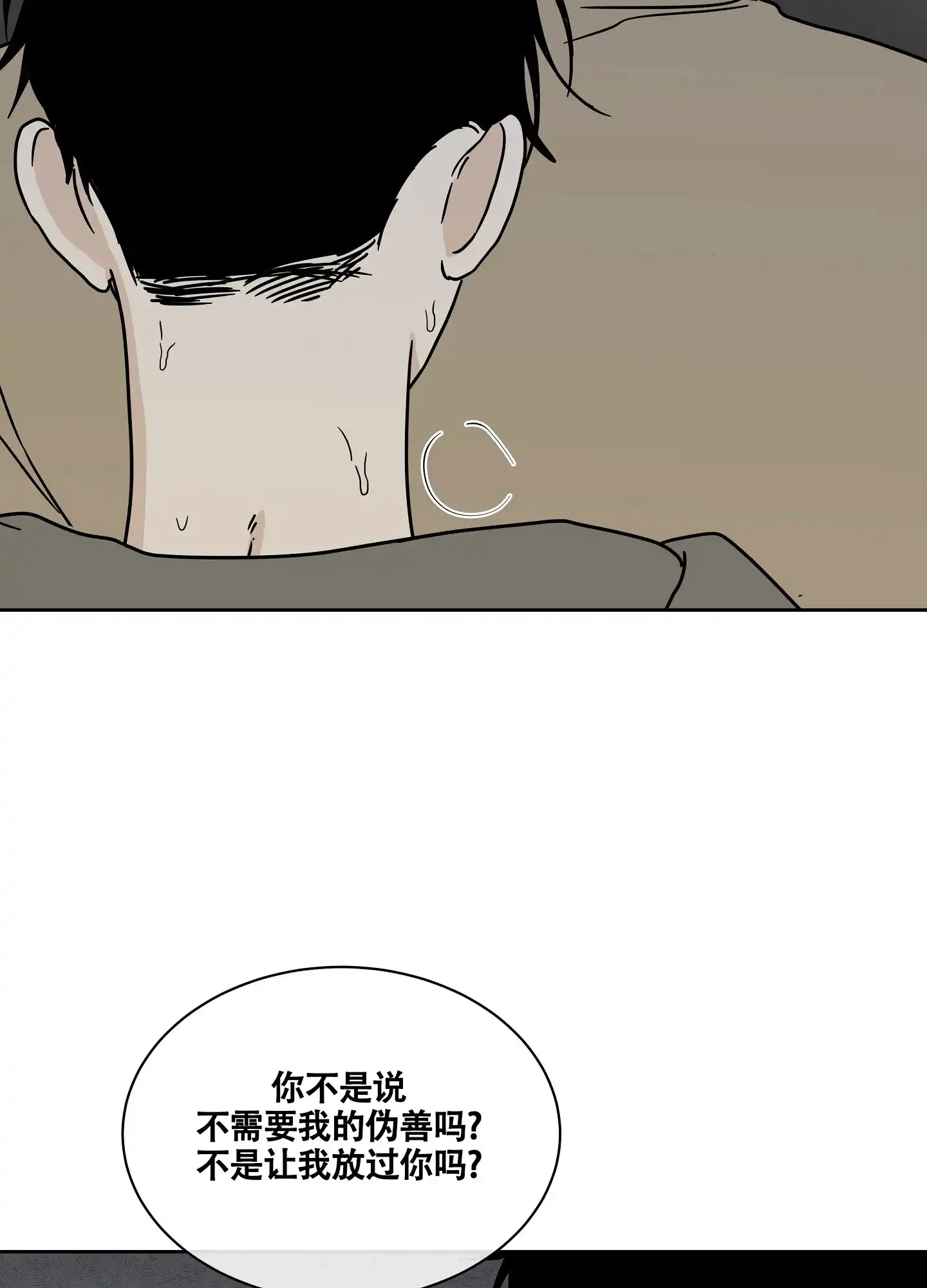 《水边之夜》第48话 第22页
