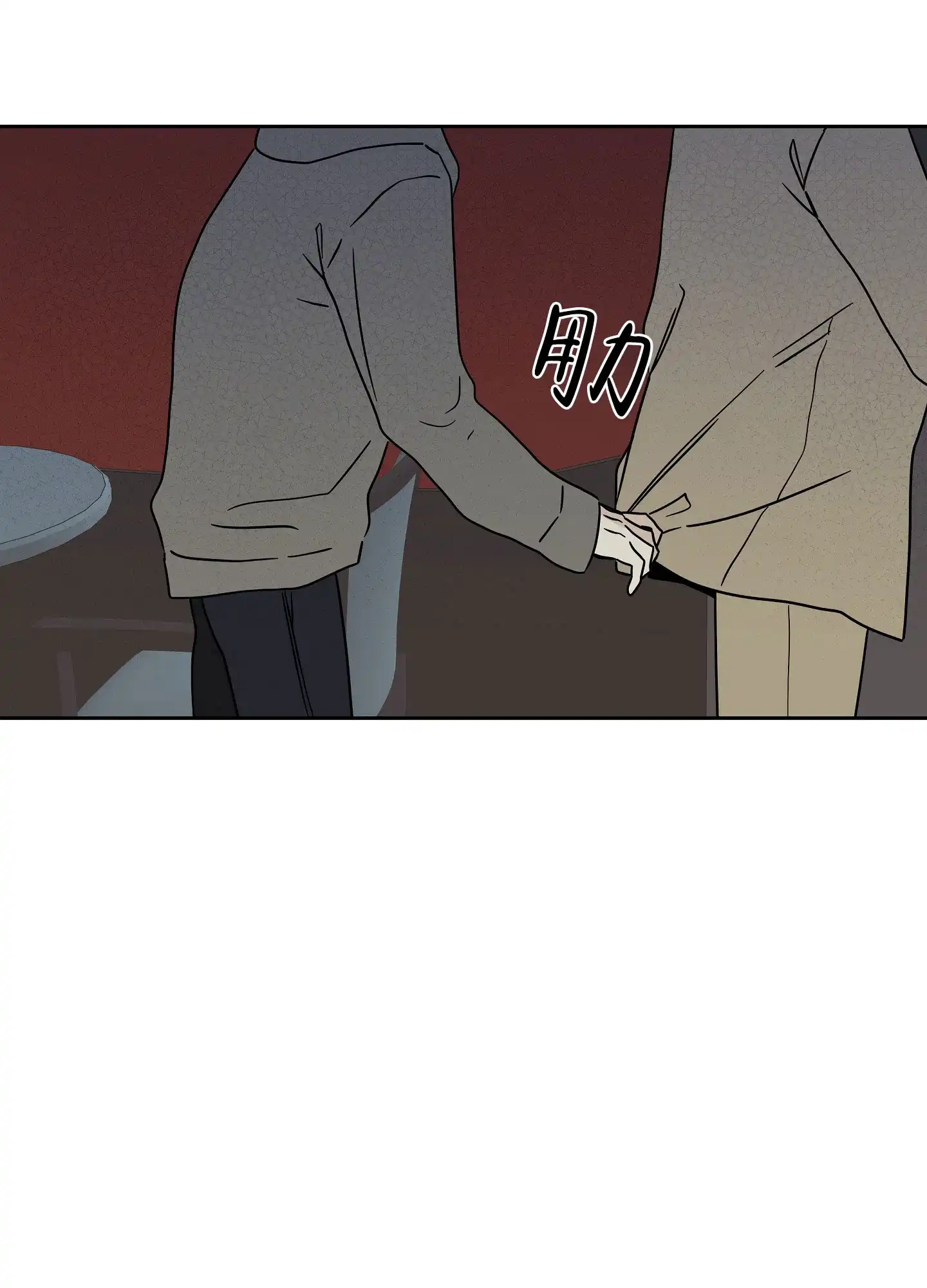 《水边之夜》第48话 第20页