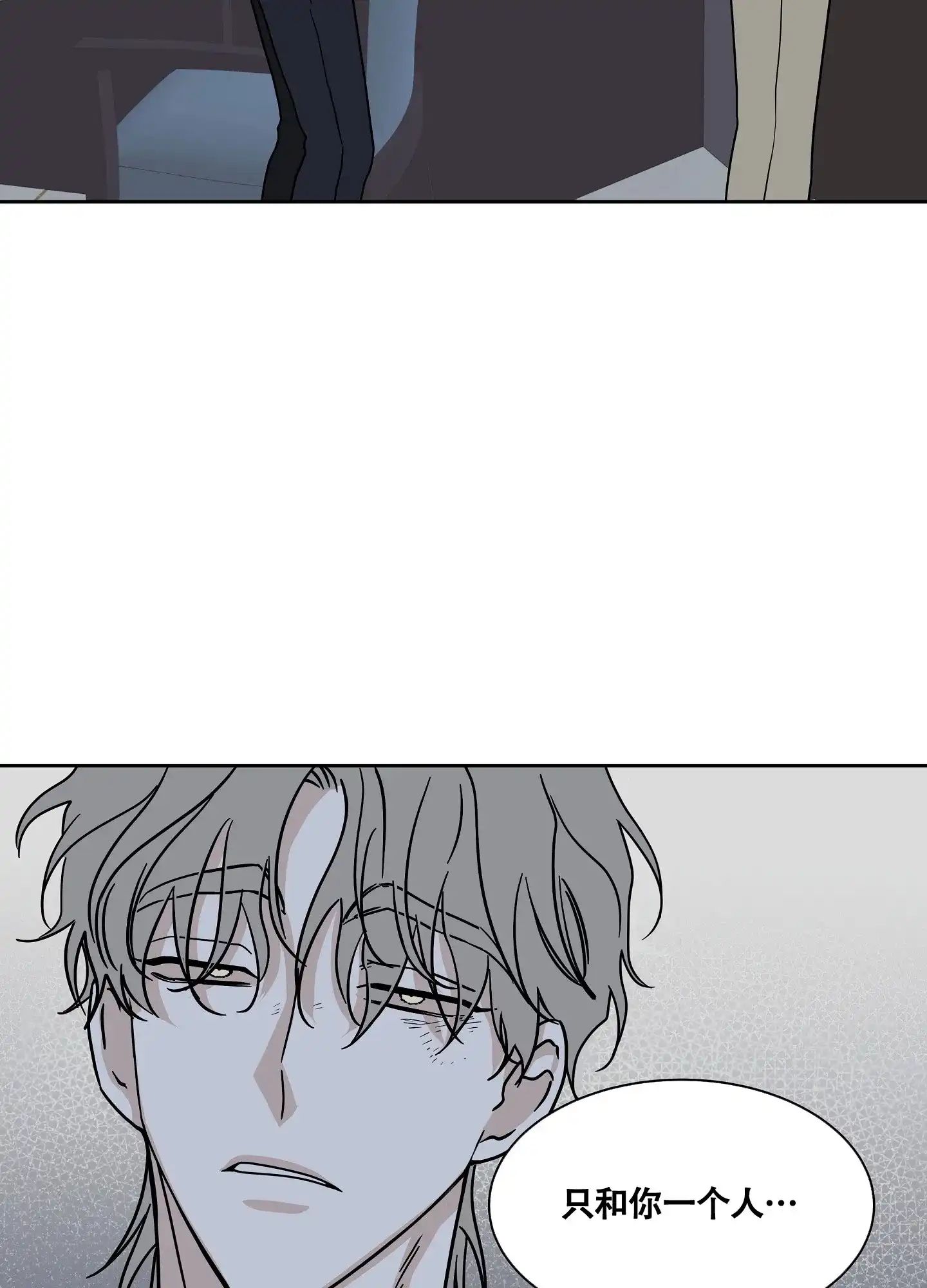 《水边之夜》第48话 第25页