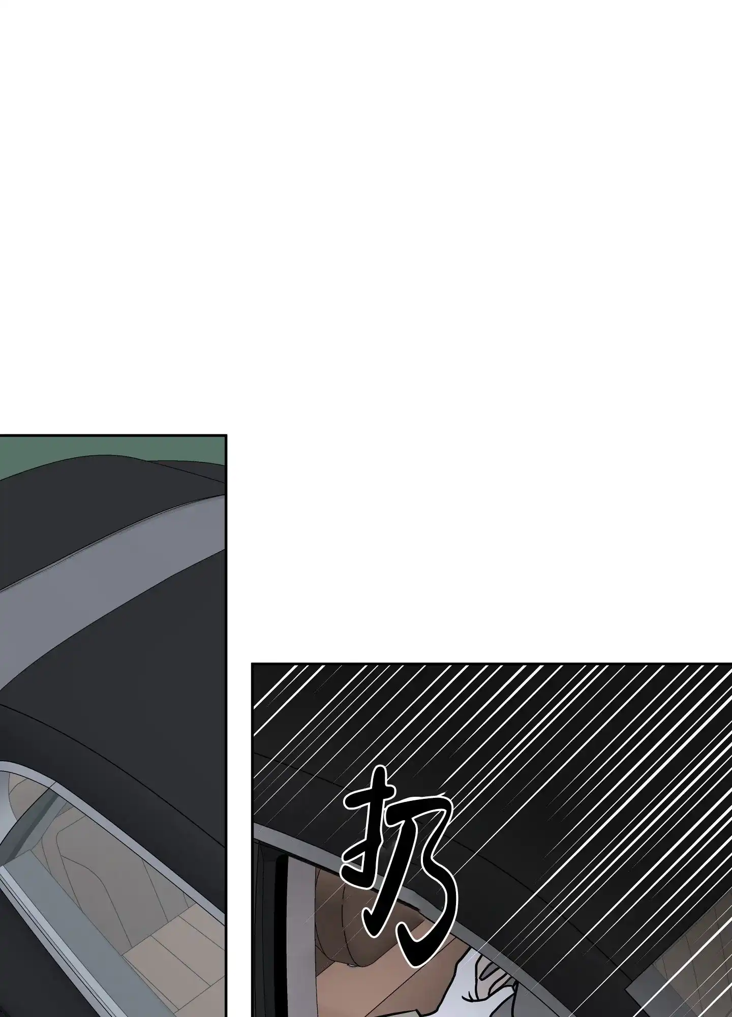 《水边之夜》第48话 第35页