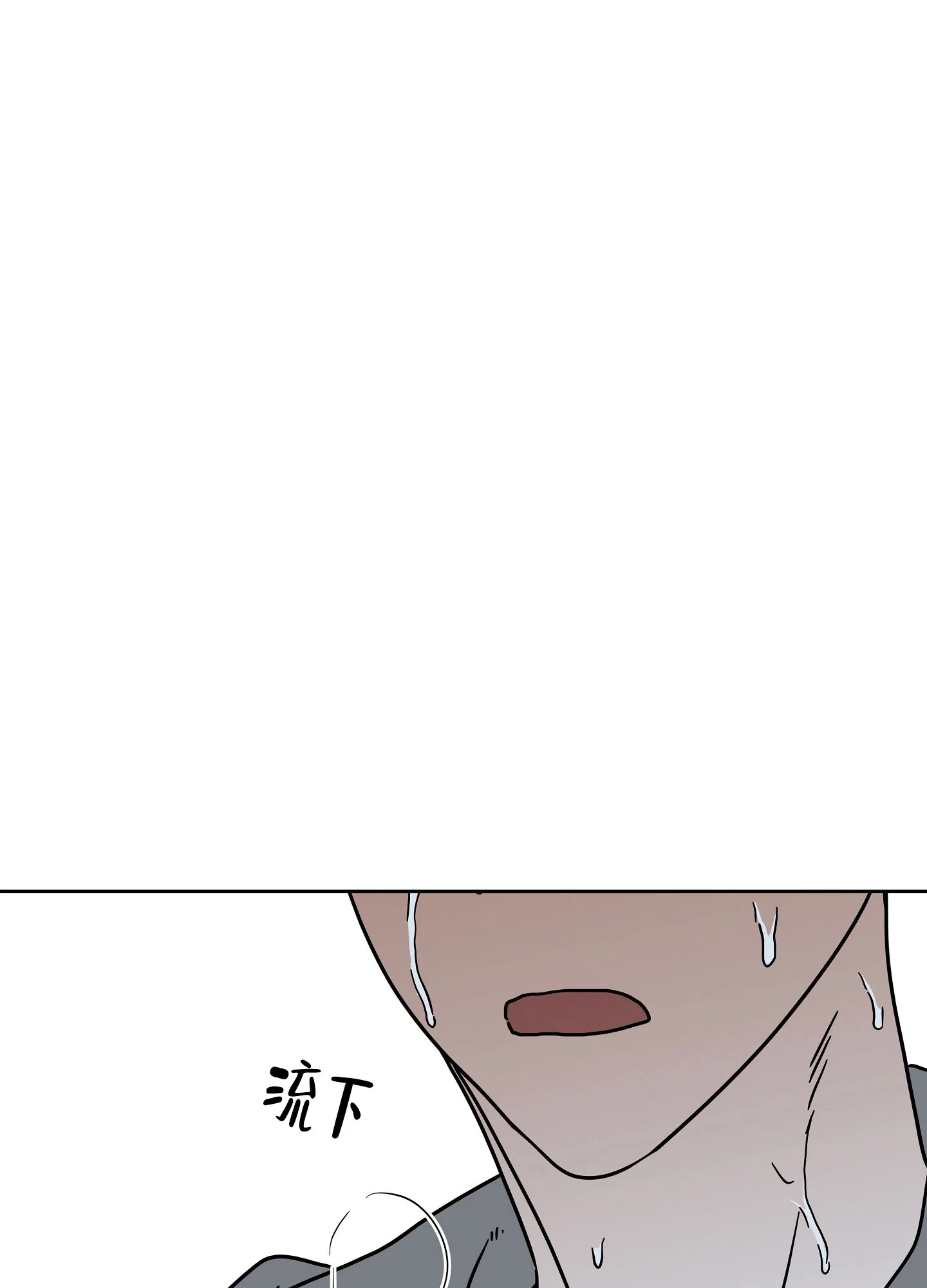 《水边之夜》第48话 第14页