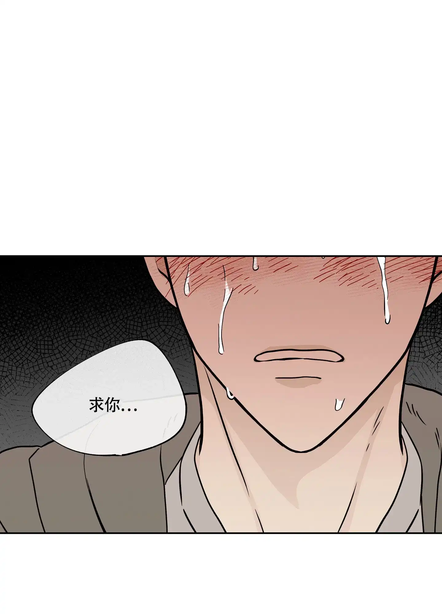 《水边之夜》第48话 第29页