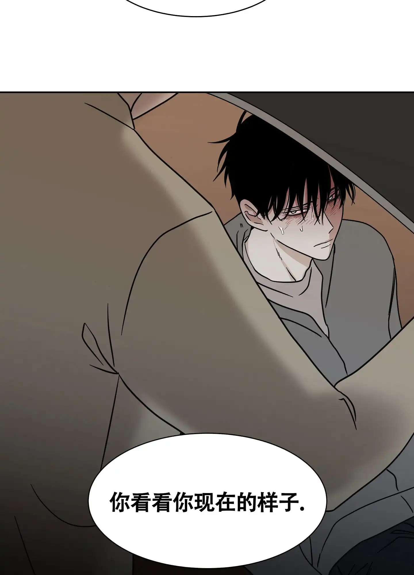 《水边之夜》第48话 第38页