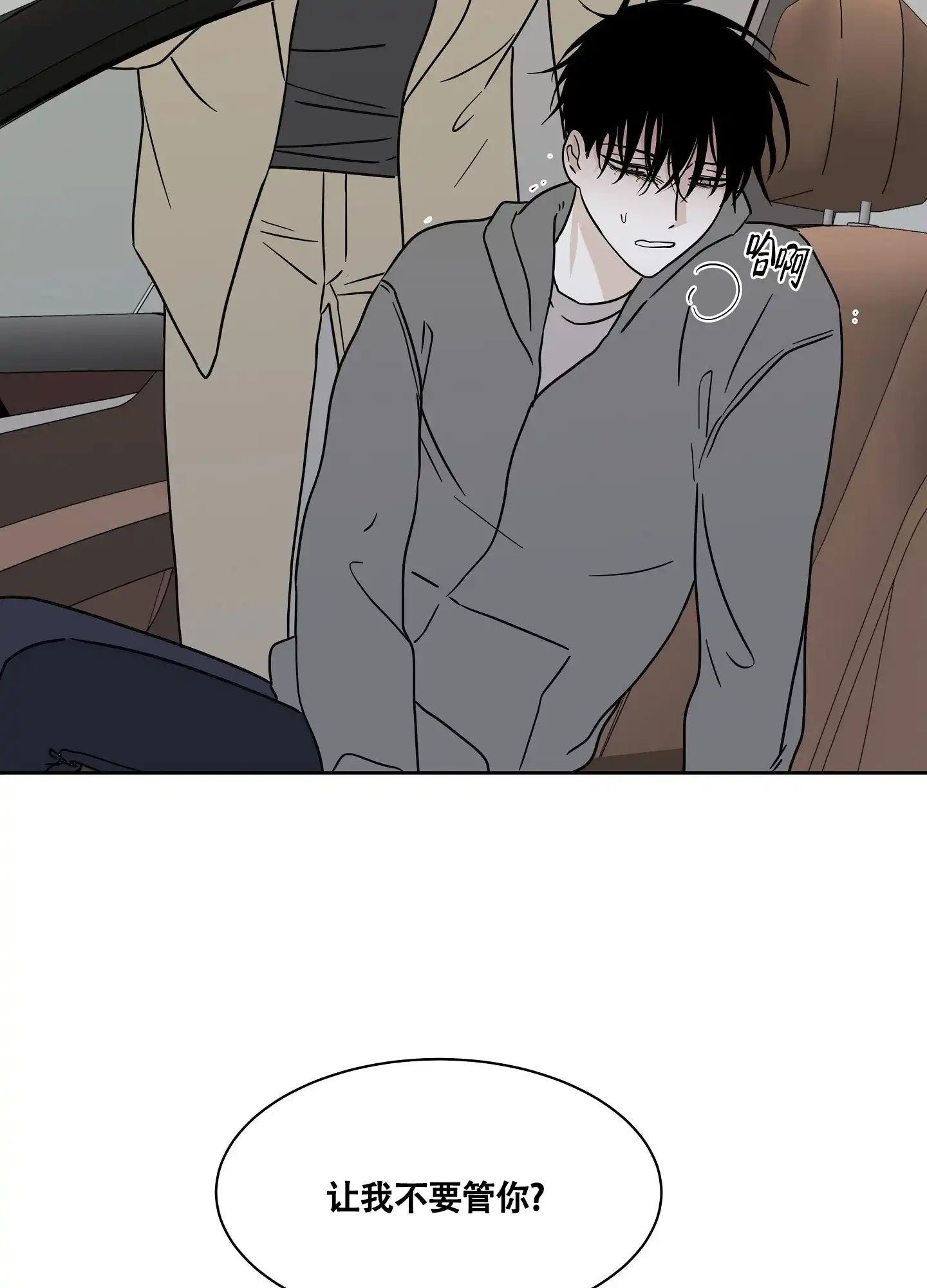 《水边之夜》第48话 第37页