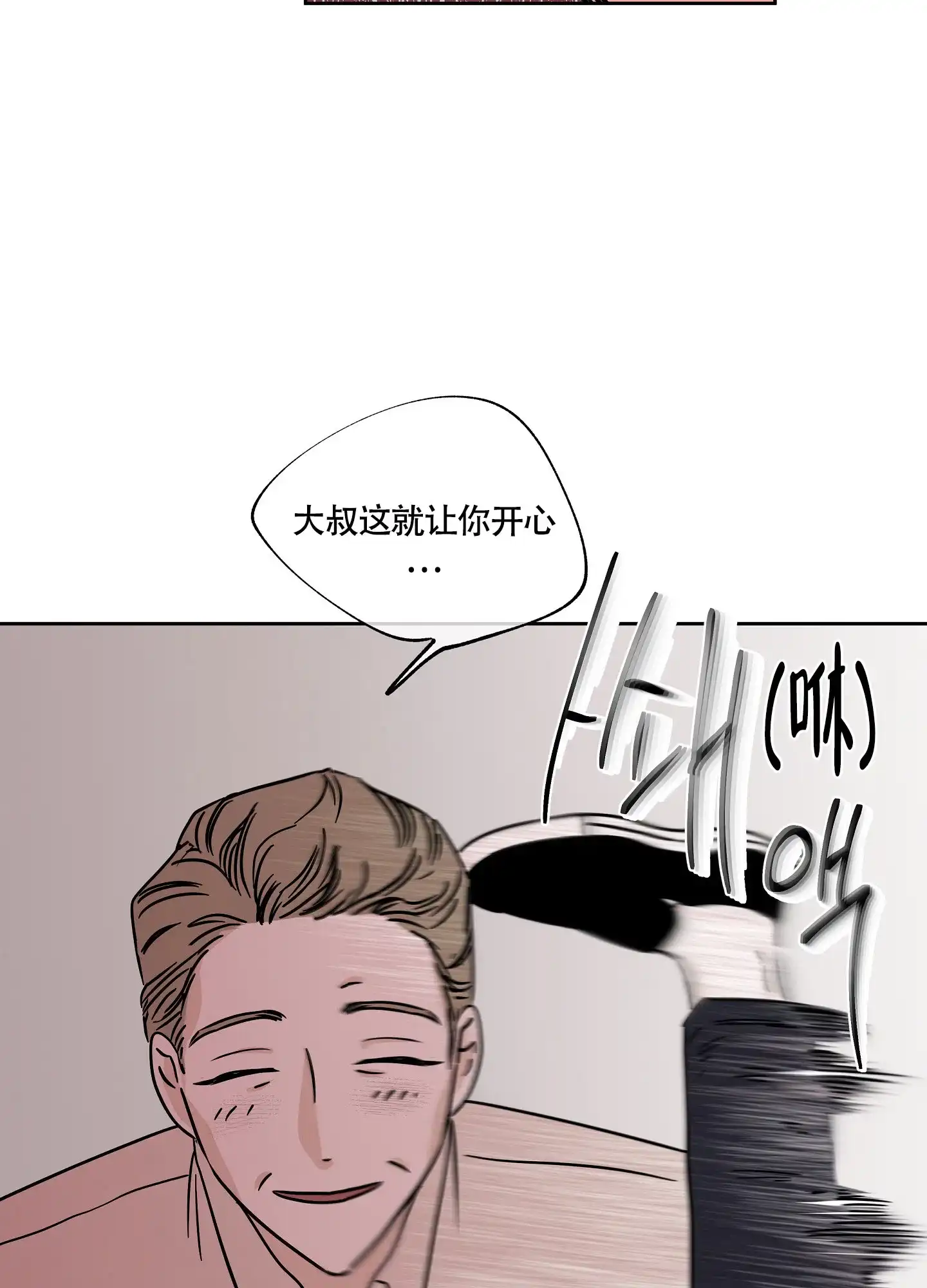 《水边之夜》第48话 第3页