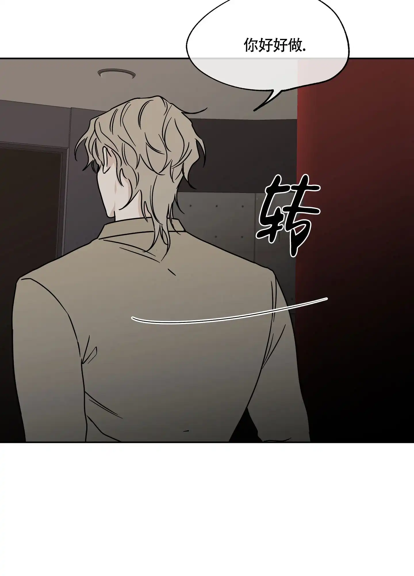 《水边之夜》第48话 第10页