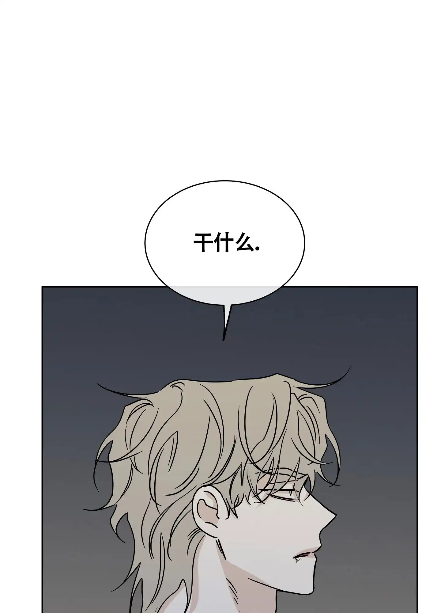 《水边之夜》第48话 第18页